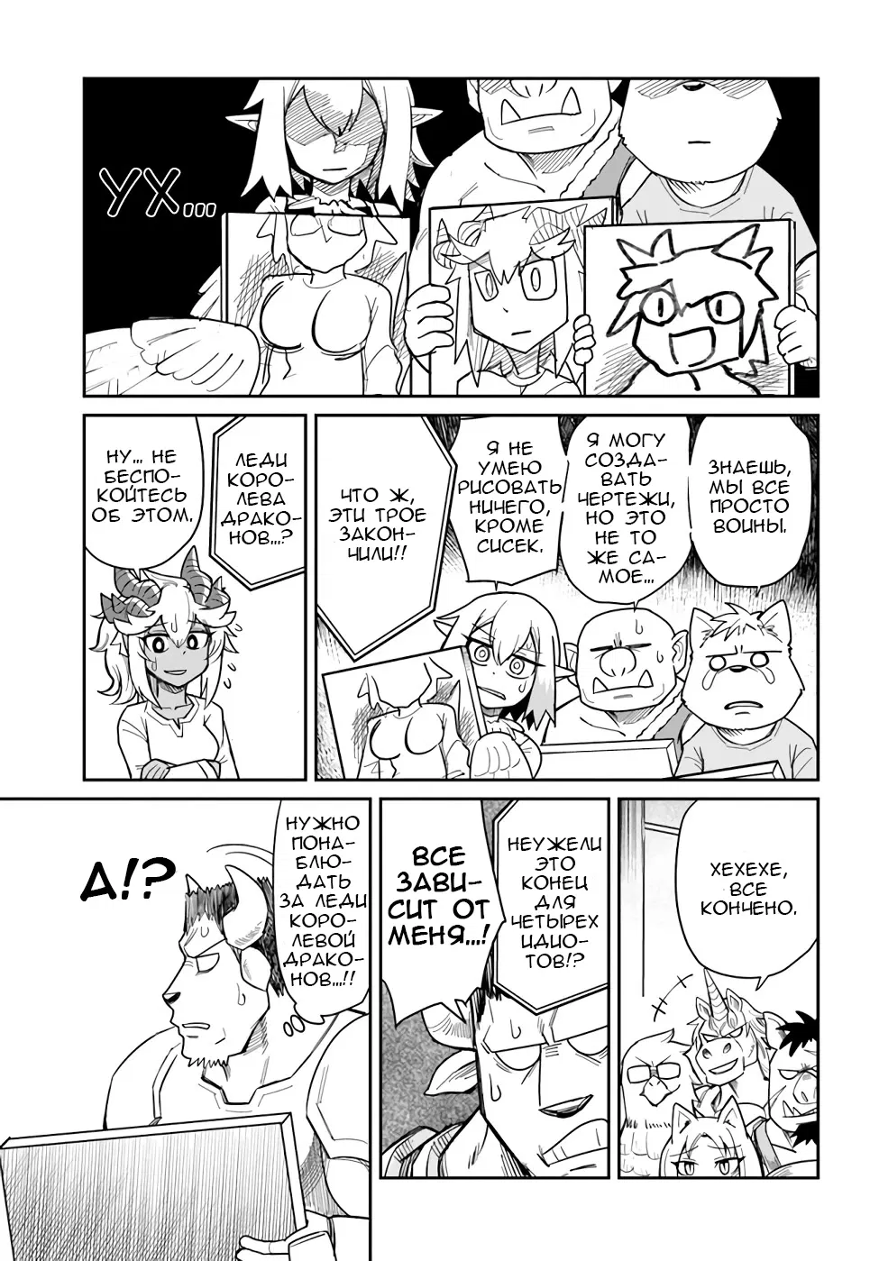 Манга Друзья детства в подземелье - Глава 19 Страница 13