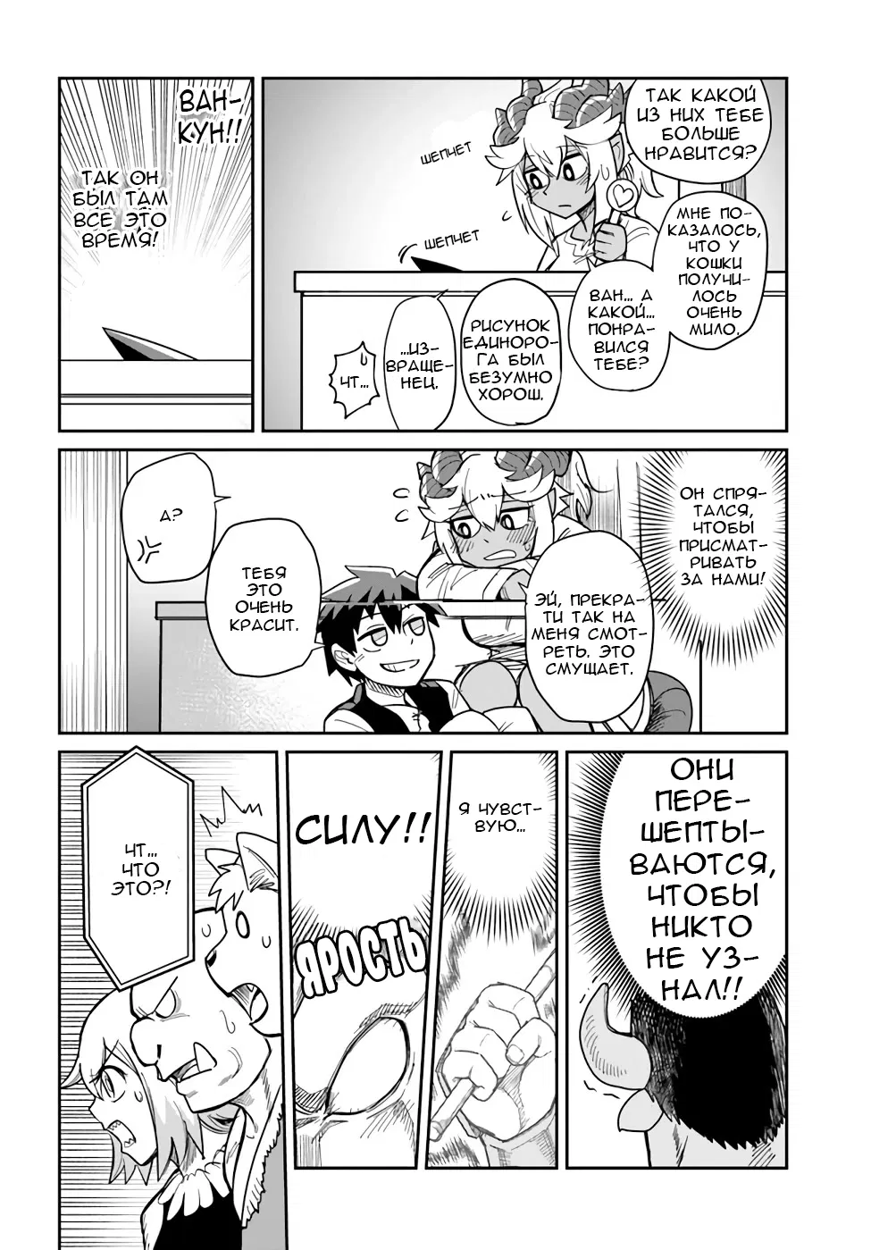 Манга Друзья детства в подземелье - Глава 19 Страница 14