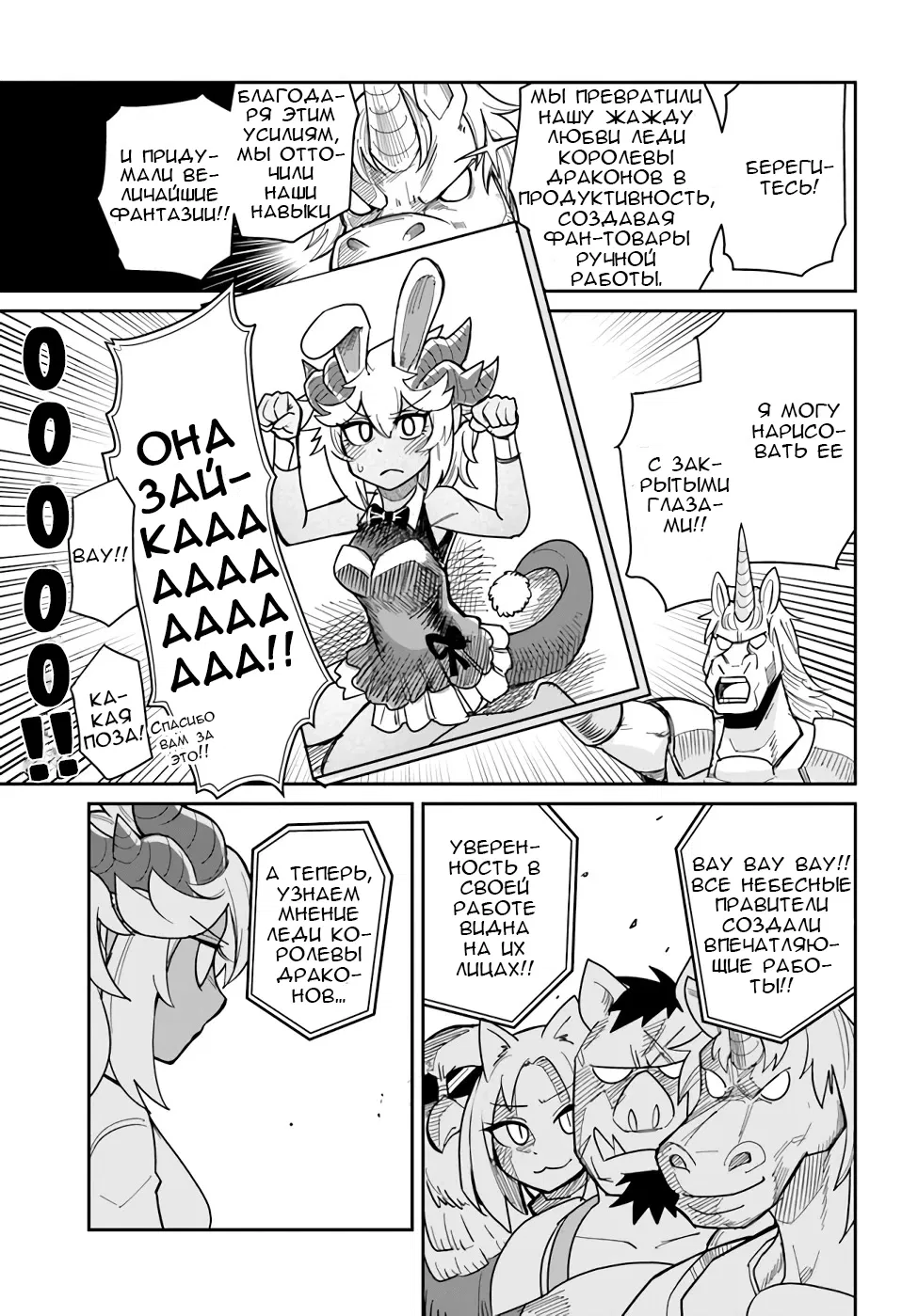 Манга Друзья детства в подземелье - Глава 19 Страница 11