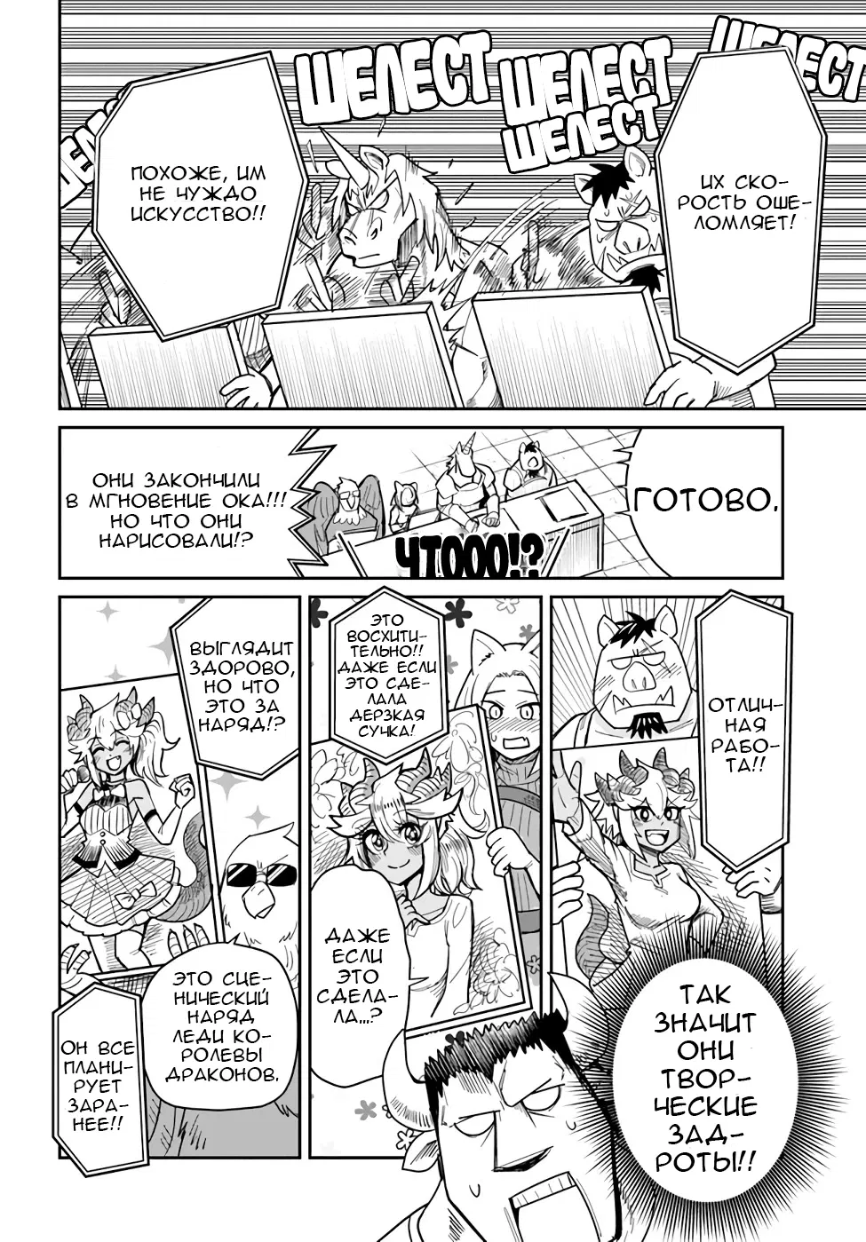 Манга Друзья детства в подземелье - Глава 19 Страница 10