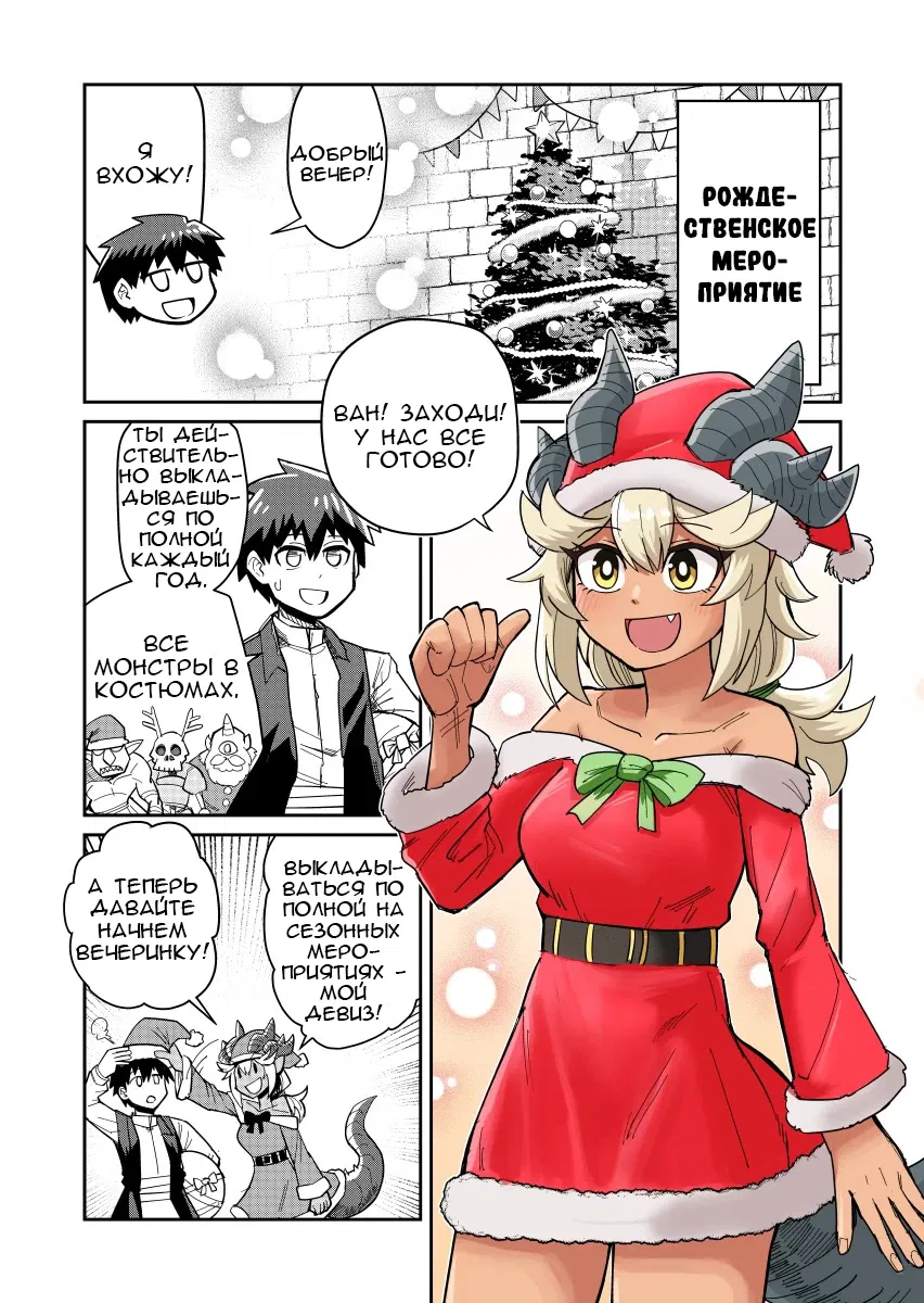 Манга Друзья детства в подземелье - Глава 18.1 Страница 1