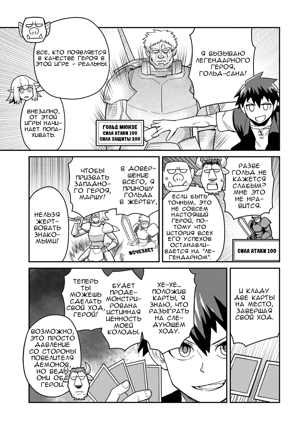 Манга Друзья детства в подземелье - Глава 18 Страница 3