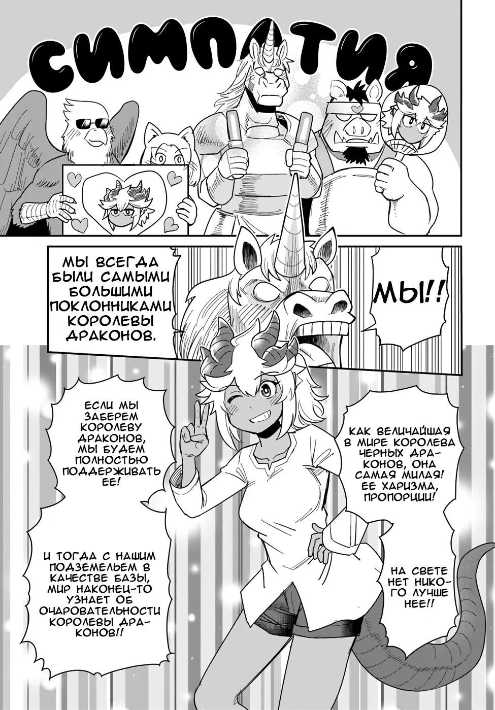 Манга Друзья детства в подземелье - Глава 18 Страница 13