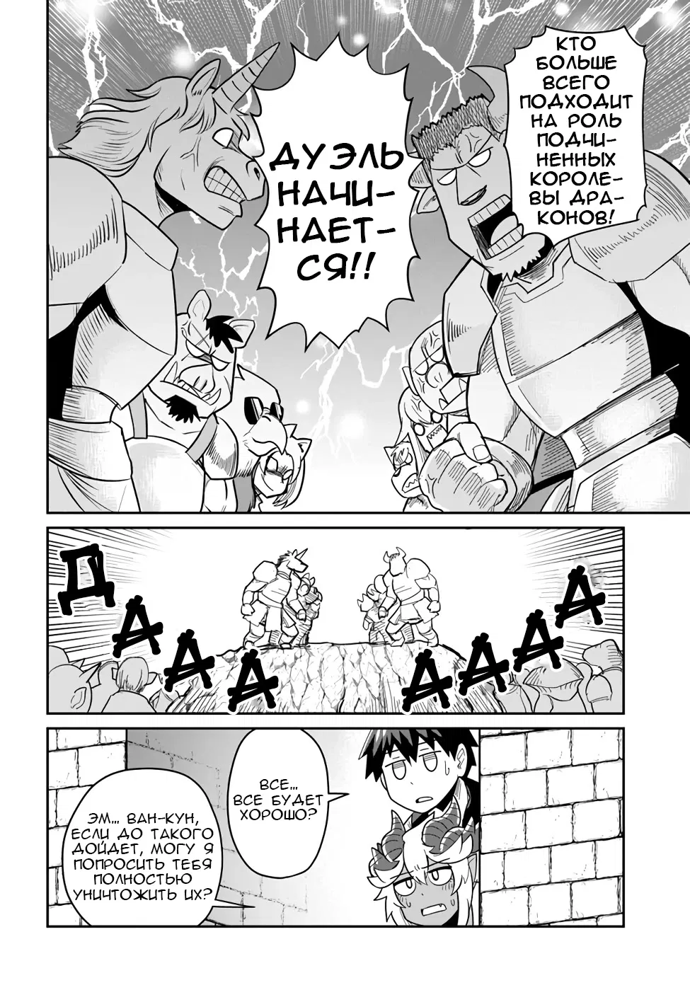 Манга Друзья детства в подземелье - Глава 18 Страница 16