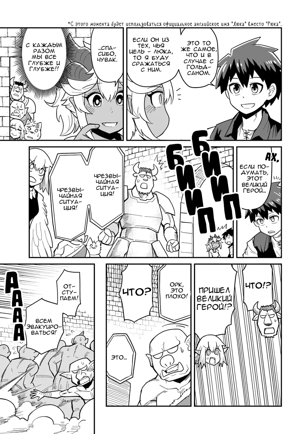 Манга Друзья детства в подземелье - Глава 18 Страница 5