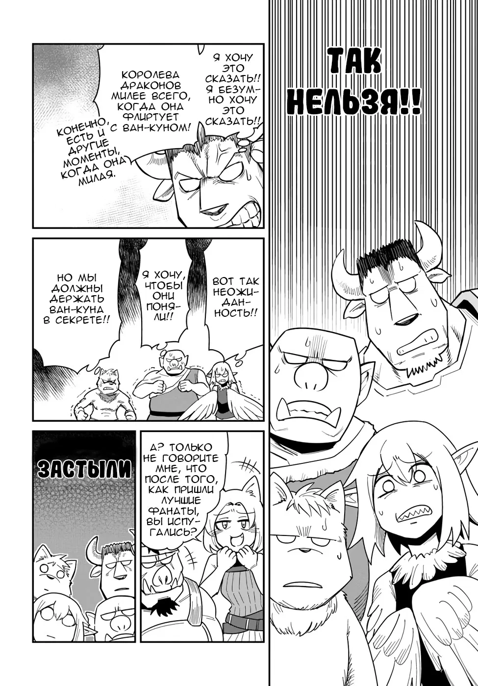 Манга Друзья детства в подземелье - Глава 18 Страница 14