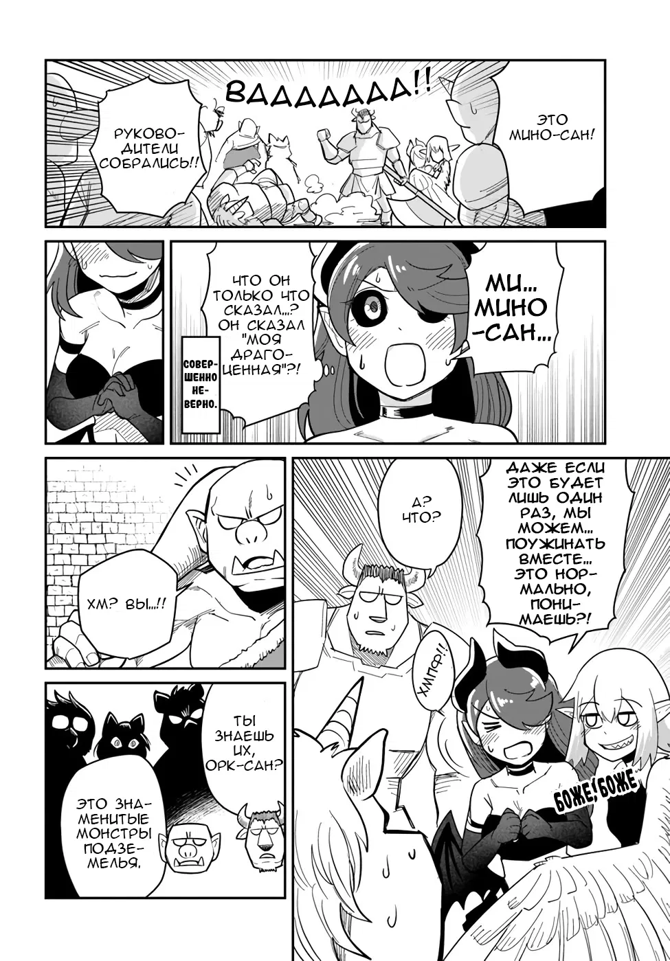 Манга Друзья детства в подземелье - Глава 18 Страница 10