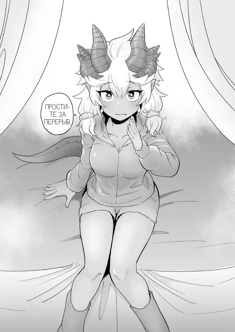 Манга Друзья детства в подземелье - Глава 17.5 Страница 2