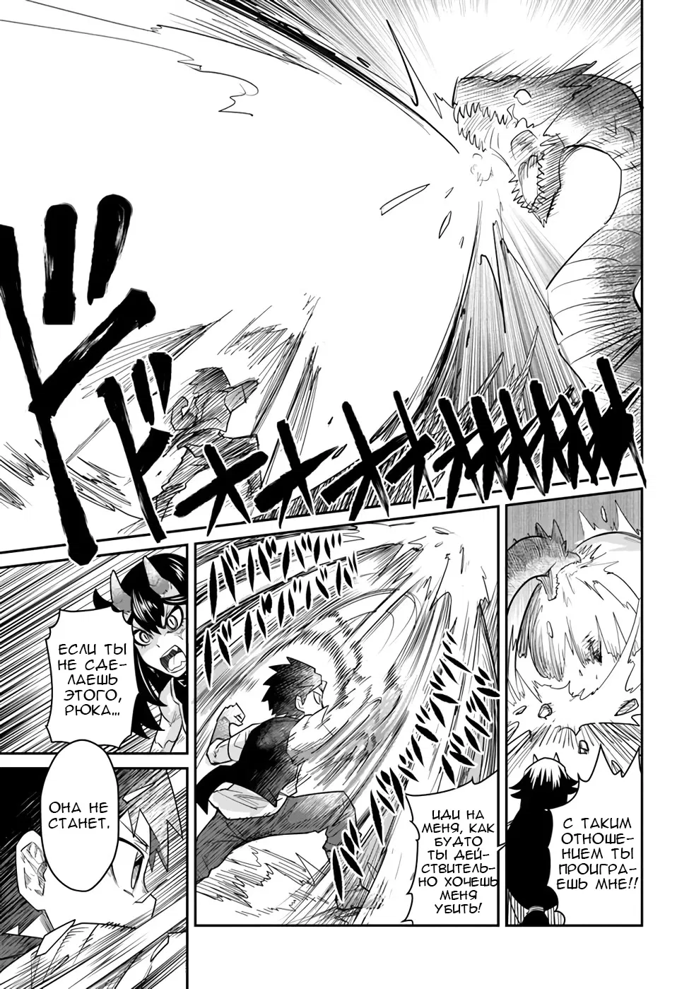 Манга Друзья детства в подземелье - Глава 17 Страница 7