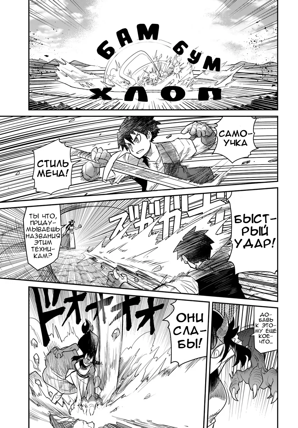 Манга Друзья детства в подземелье - Глава 17 Страница 5