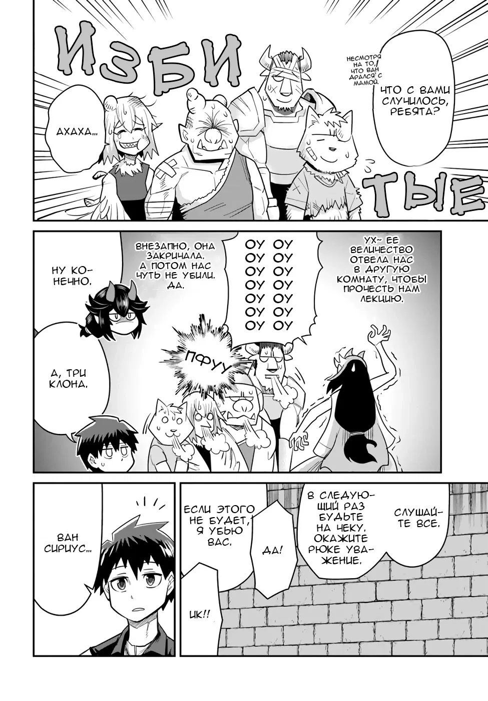 Манга Друзья детства в подземелье - Глава 17 Страница 22