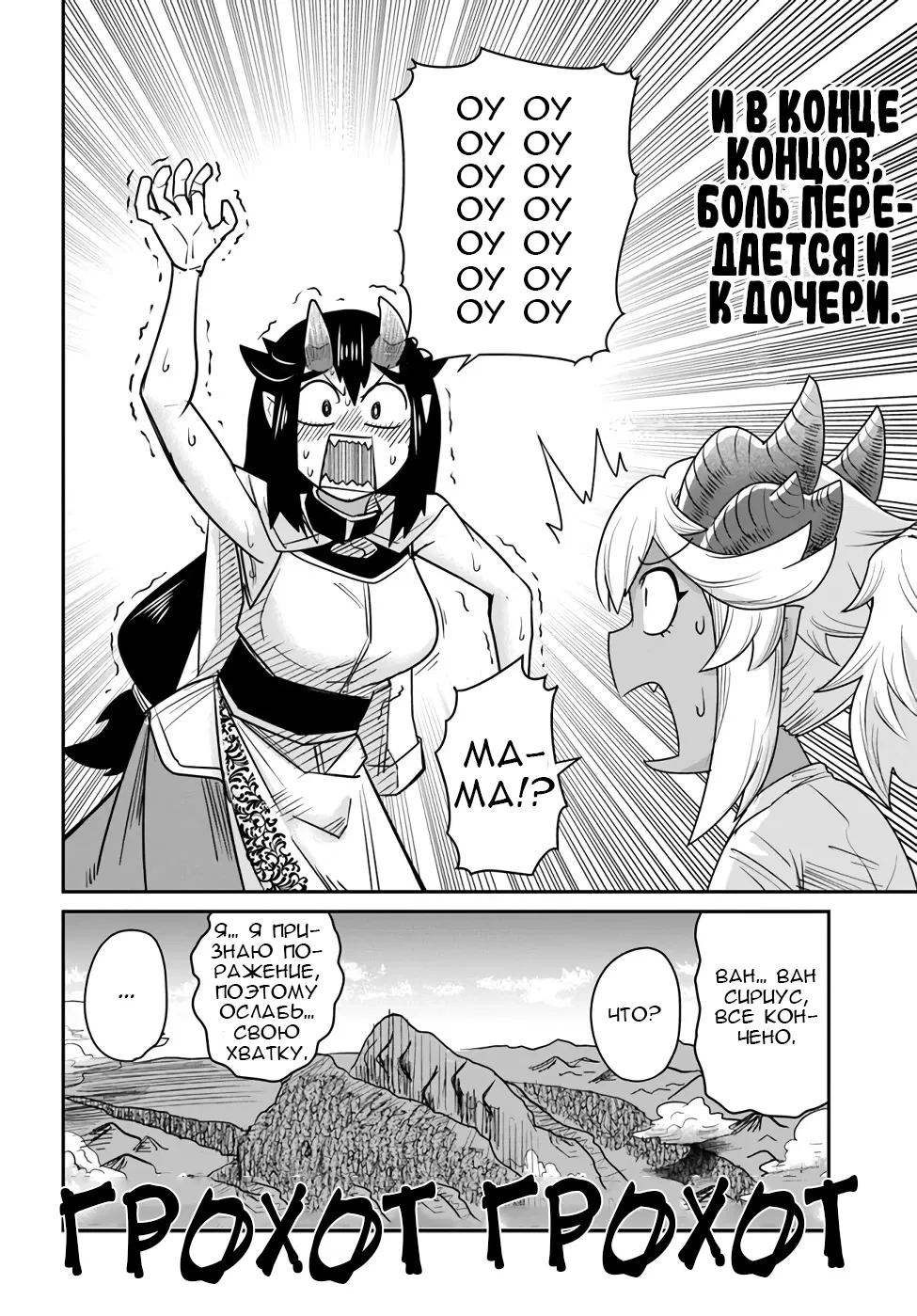 Манга Друзья детства в подземелье - Глава 17 Страница 18