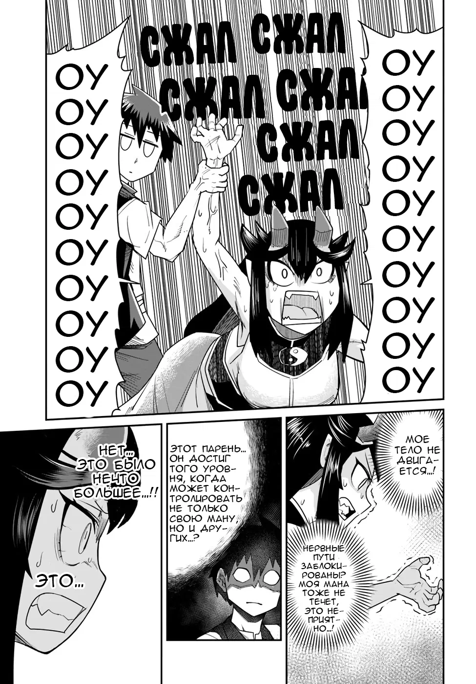 Манга Друзья детства в подземелье - Глава 17 Страница 17