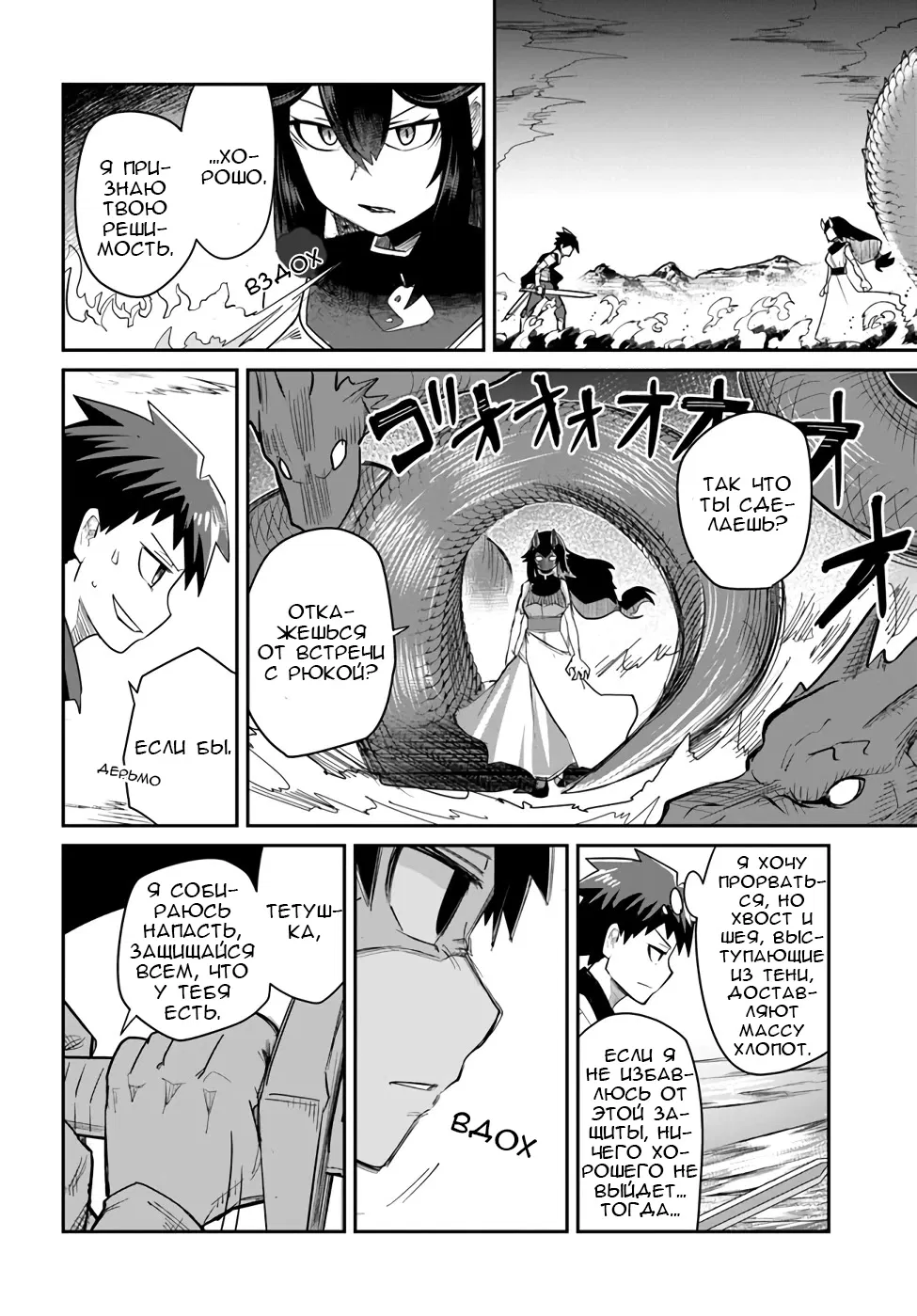 Манга Друзья детства в подземелье - Глава 17 Страница 12