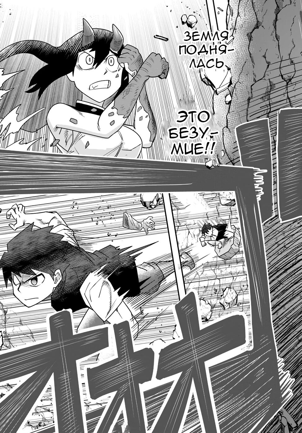 Манга Друзья детства в подземелье - Глава 17 Страница 15