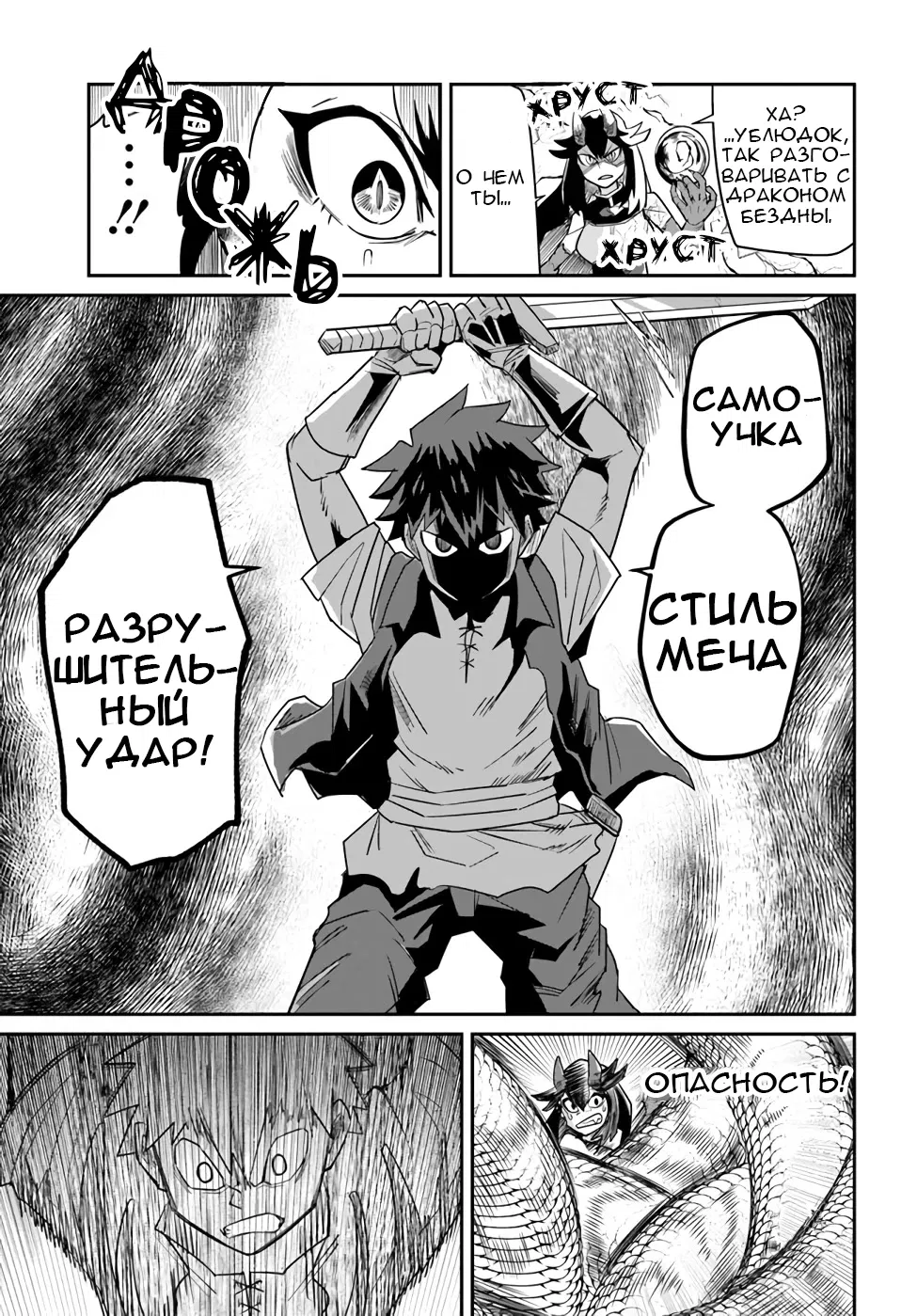 Манга Друзья детства в подземелье - Глава 17 Страница 13