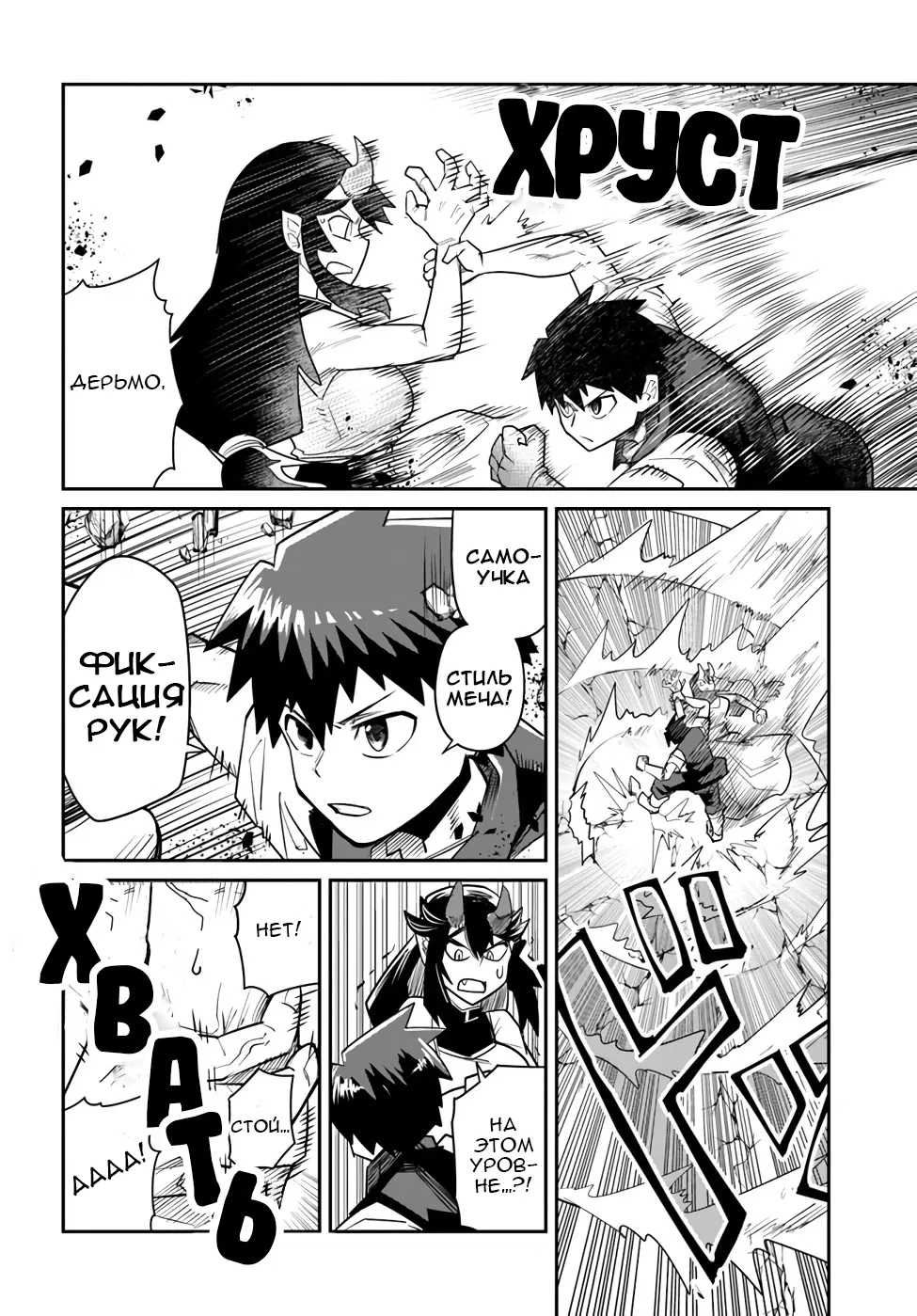 Манга Друзья детства в подземелье - Глава 17 Страница 16