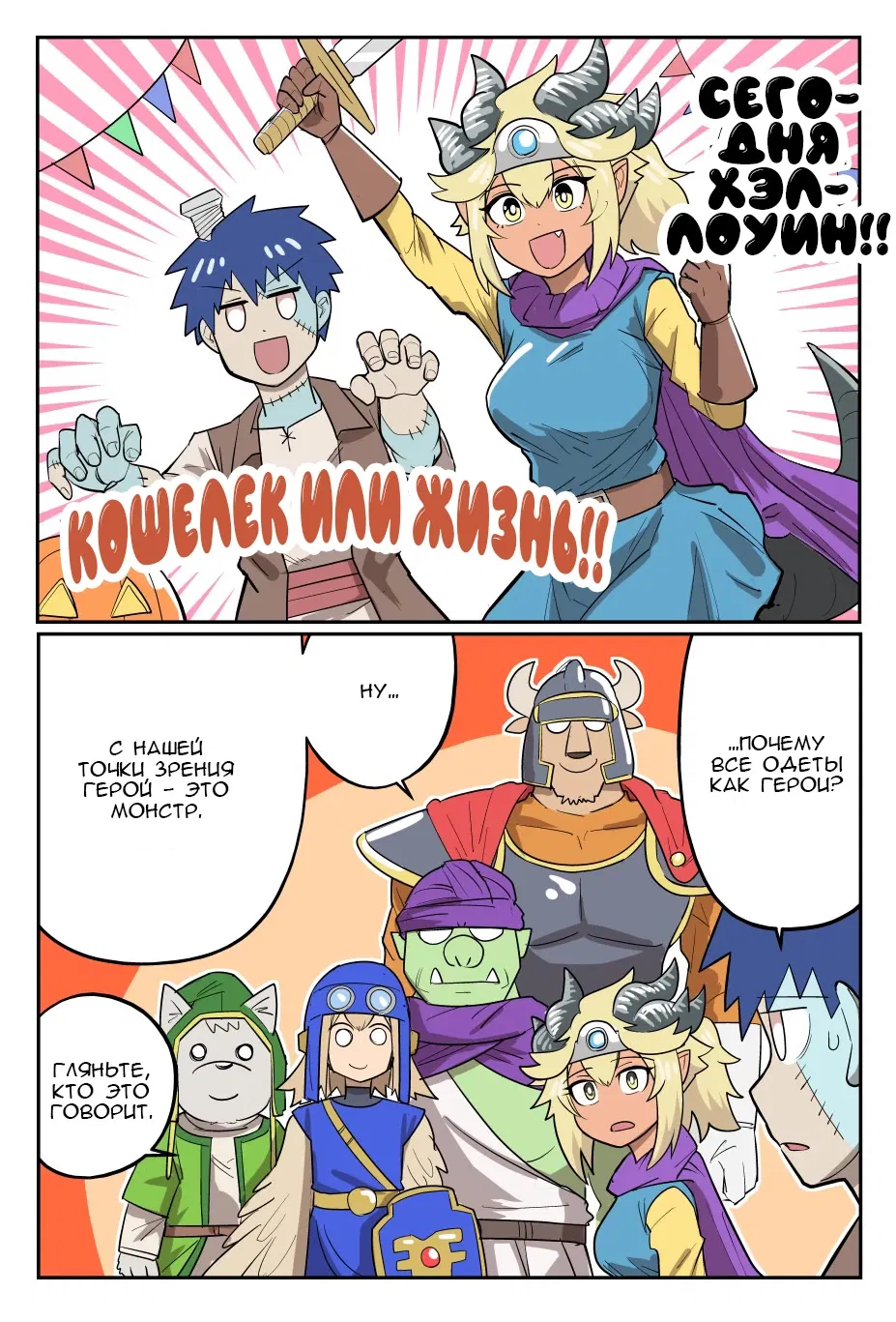 Манга Друзья детства в подземелье - Глава 16.6 Страница 1