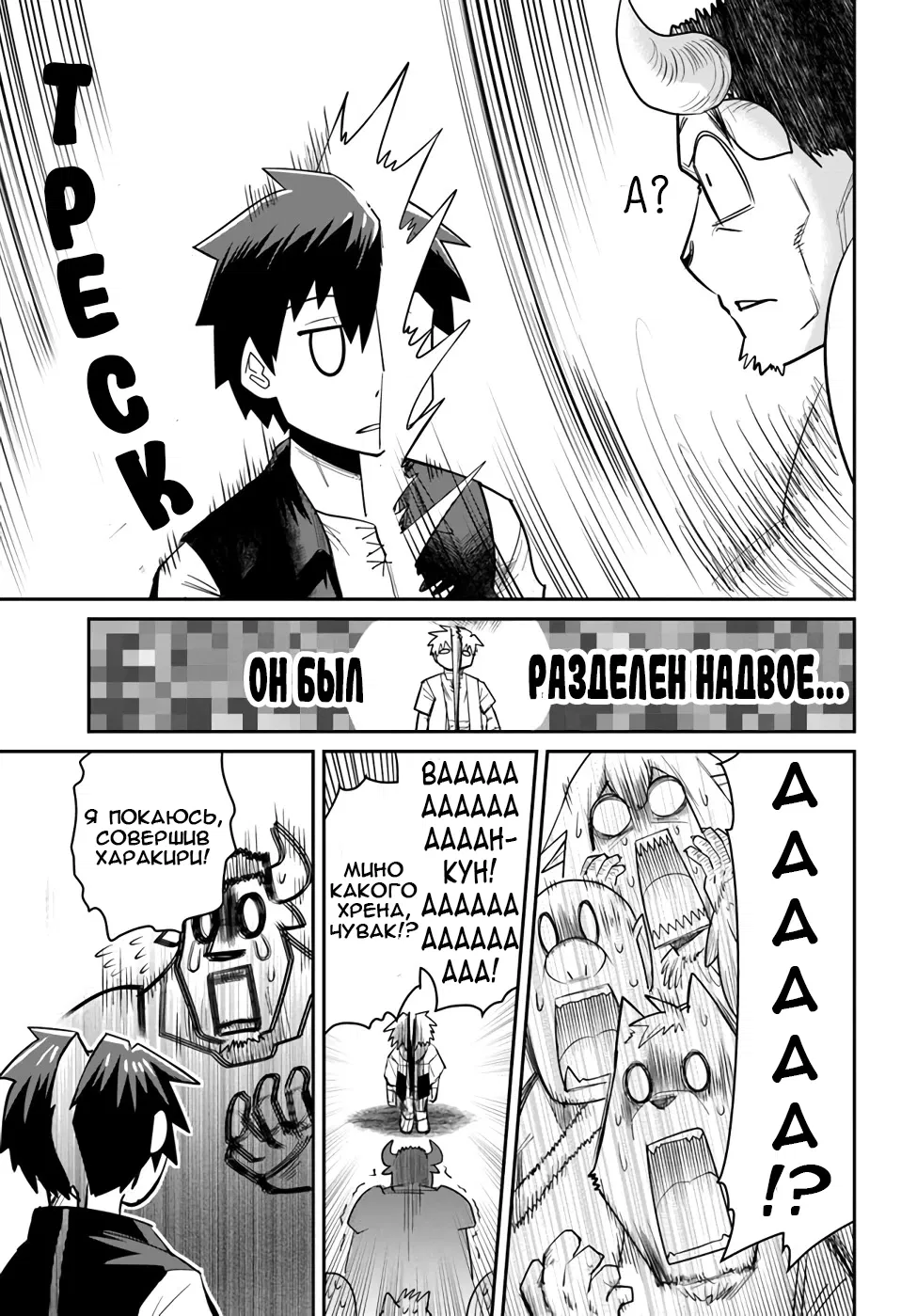 Манга Друзья детства в подземелье - Глава 16 Страница 5