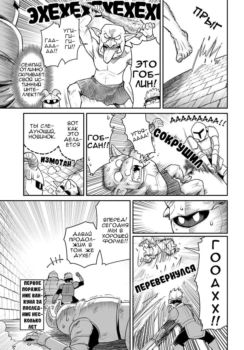 Манга Друзья детства в подземелье - Глава 15 Страница 7