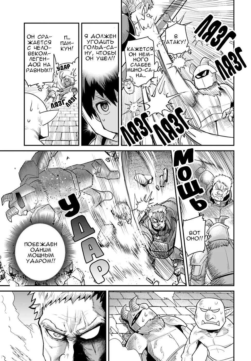 Манга Друзья детства в подземелье - Глава 15 Страница 13