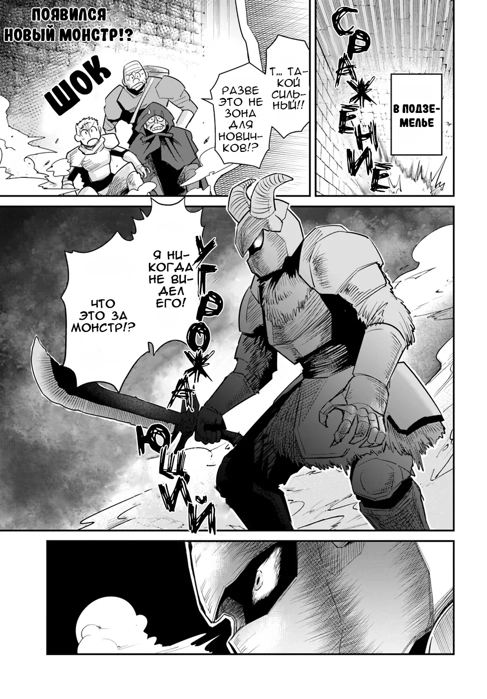 Манга Друзья детства в подземелье - Глава 15 Страница 1