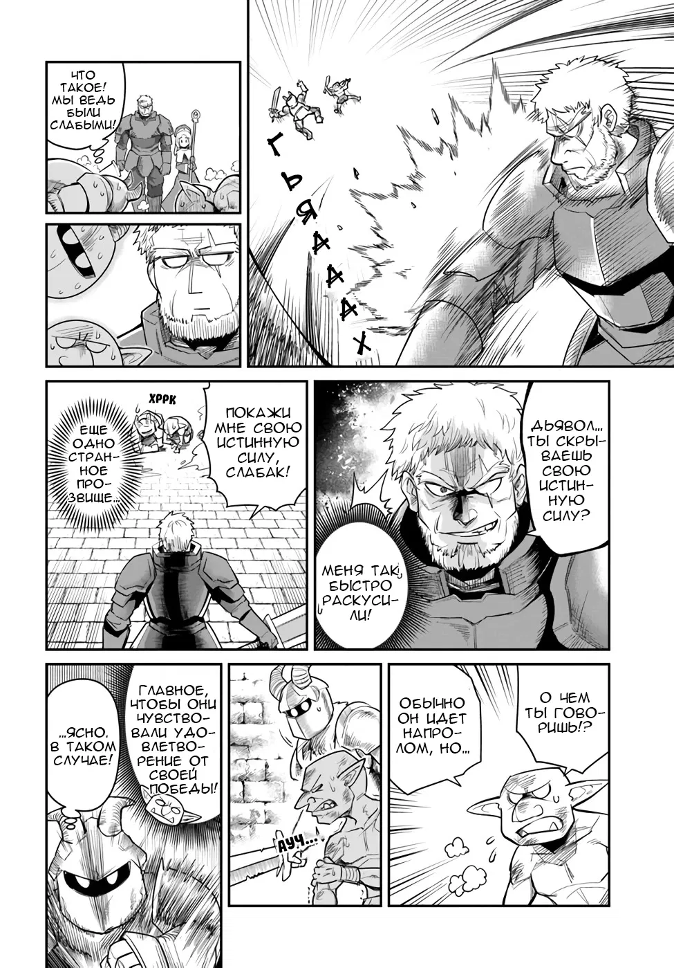 Манга Друзья детства в подземелье - Глава 15 Страница 12