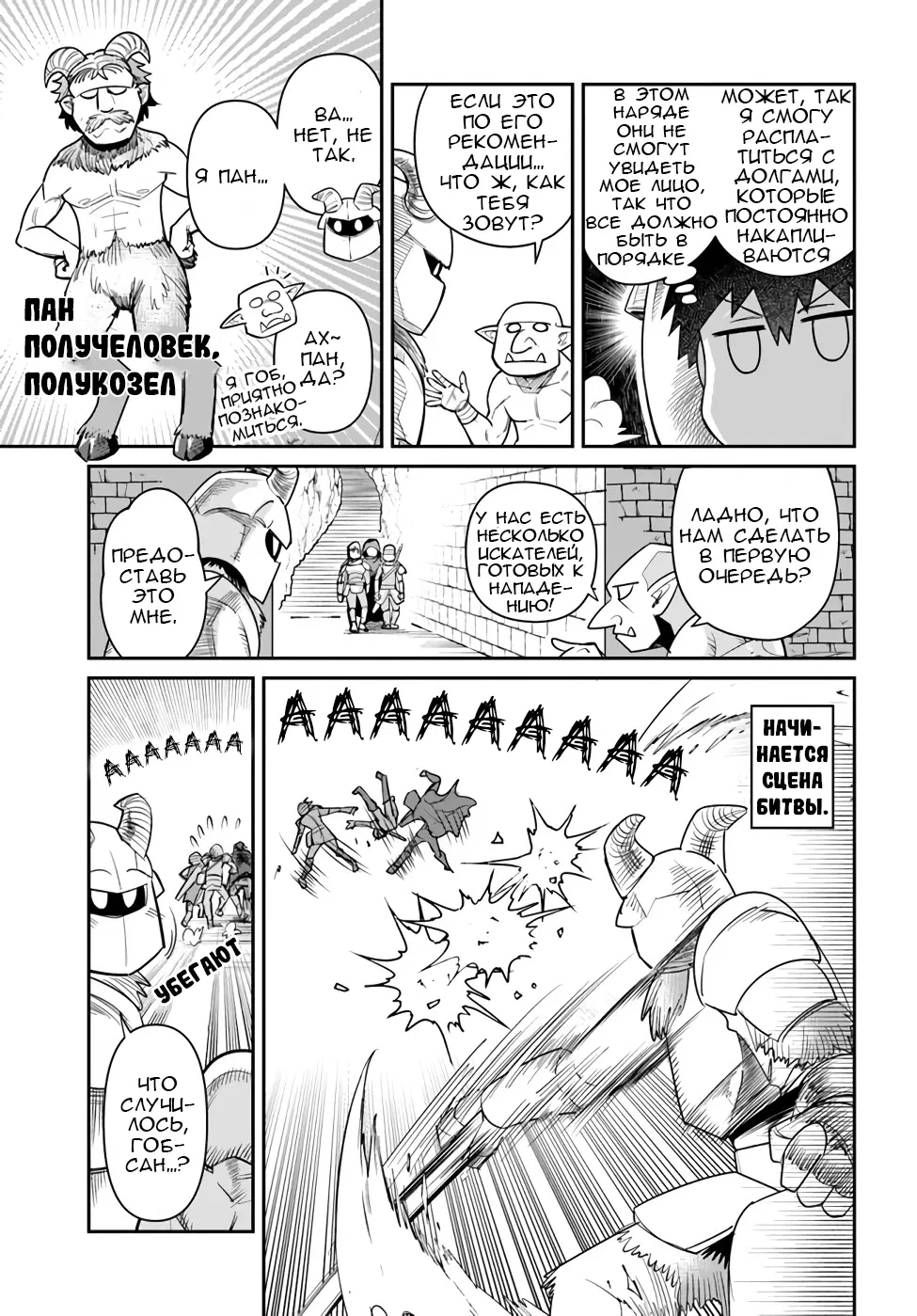 Манга Друзья детства в подземелье - Глава 15 Страница 5