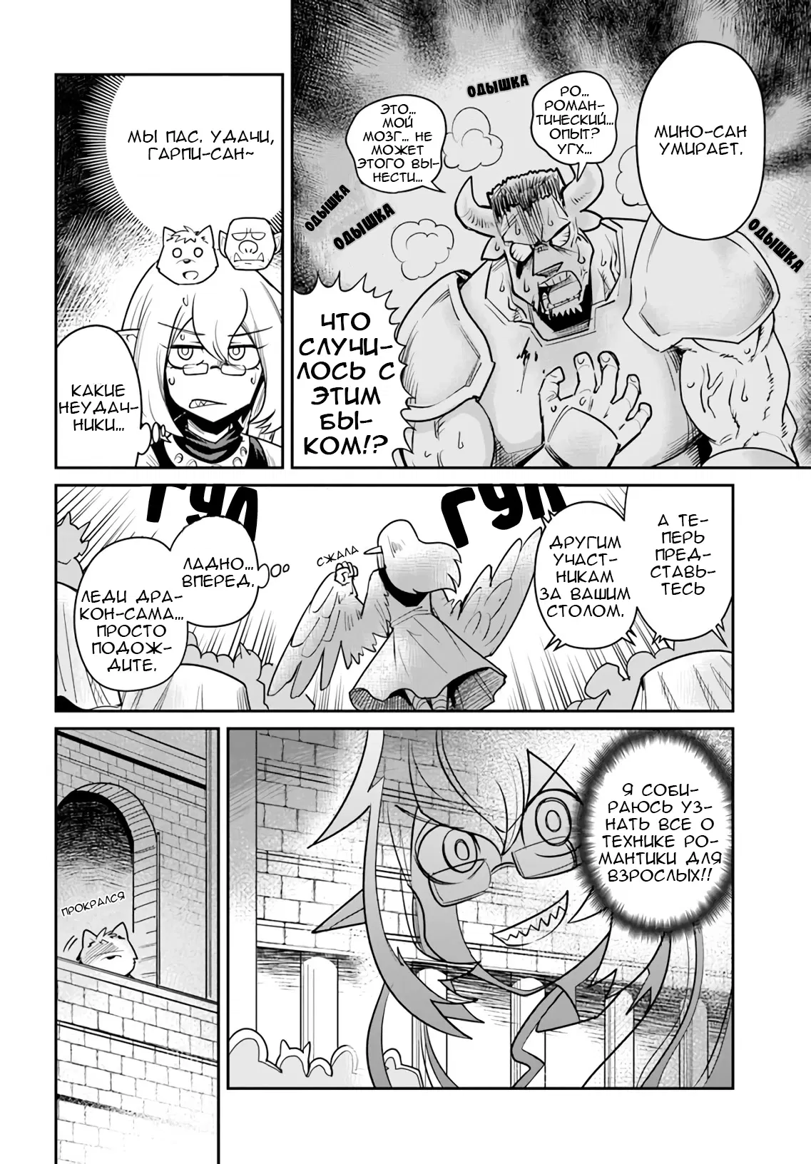 Манга Друзья детства в подземелье - Глава 14 Страница 4