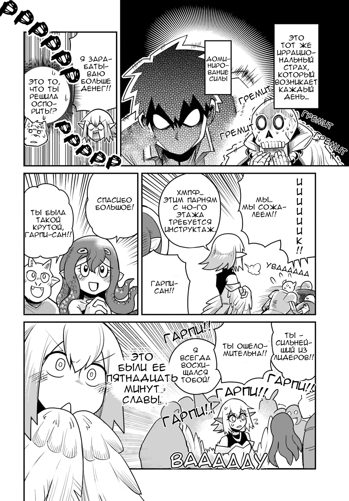 Манга Друзья детства в подземелье - Глава 14 Страница 12