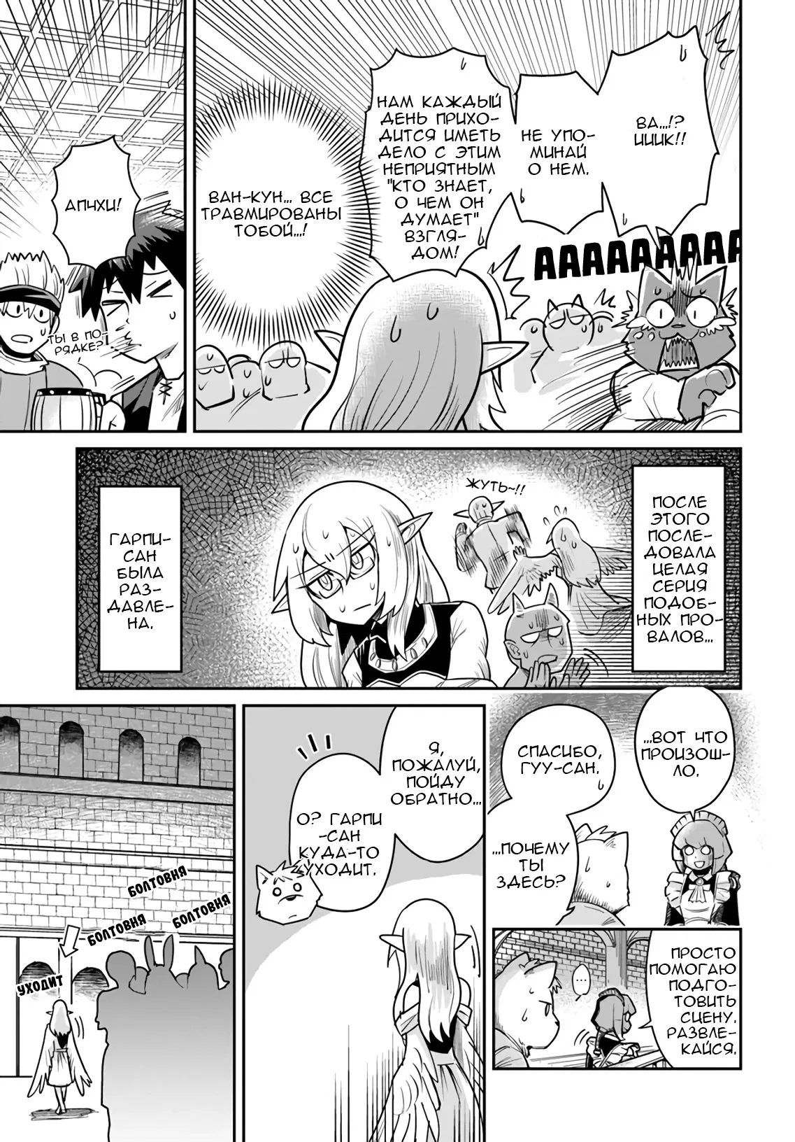 Манга Друзья детства в подземелье - Глава 14 Страница 7