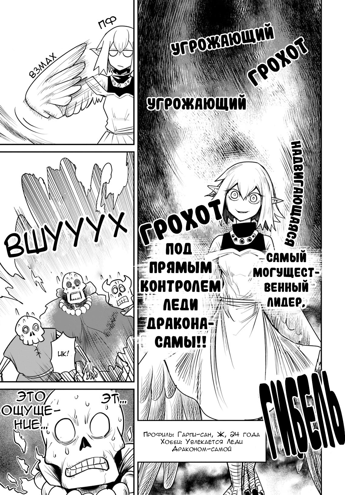 Манга Друзья детства в подземелье - Глава 14 Страница 11