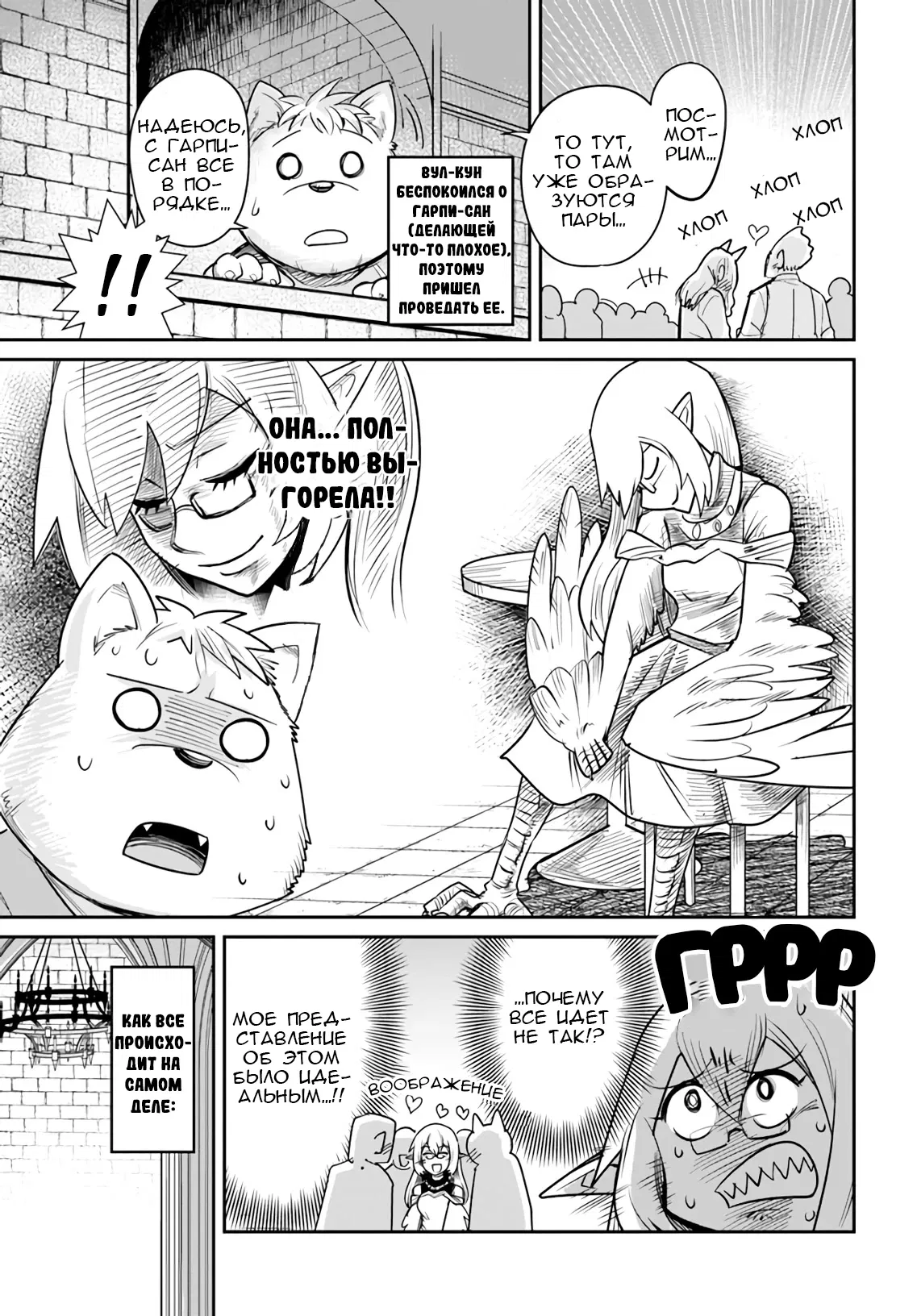 Манга Друзья детства в подземелье - Глава 14 Страница 5