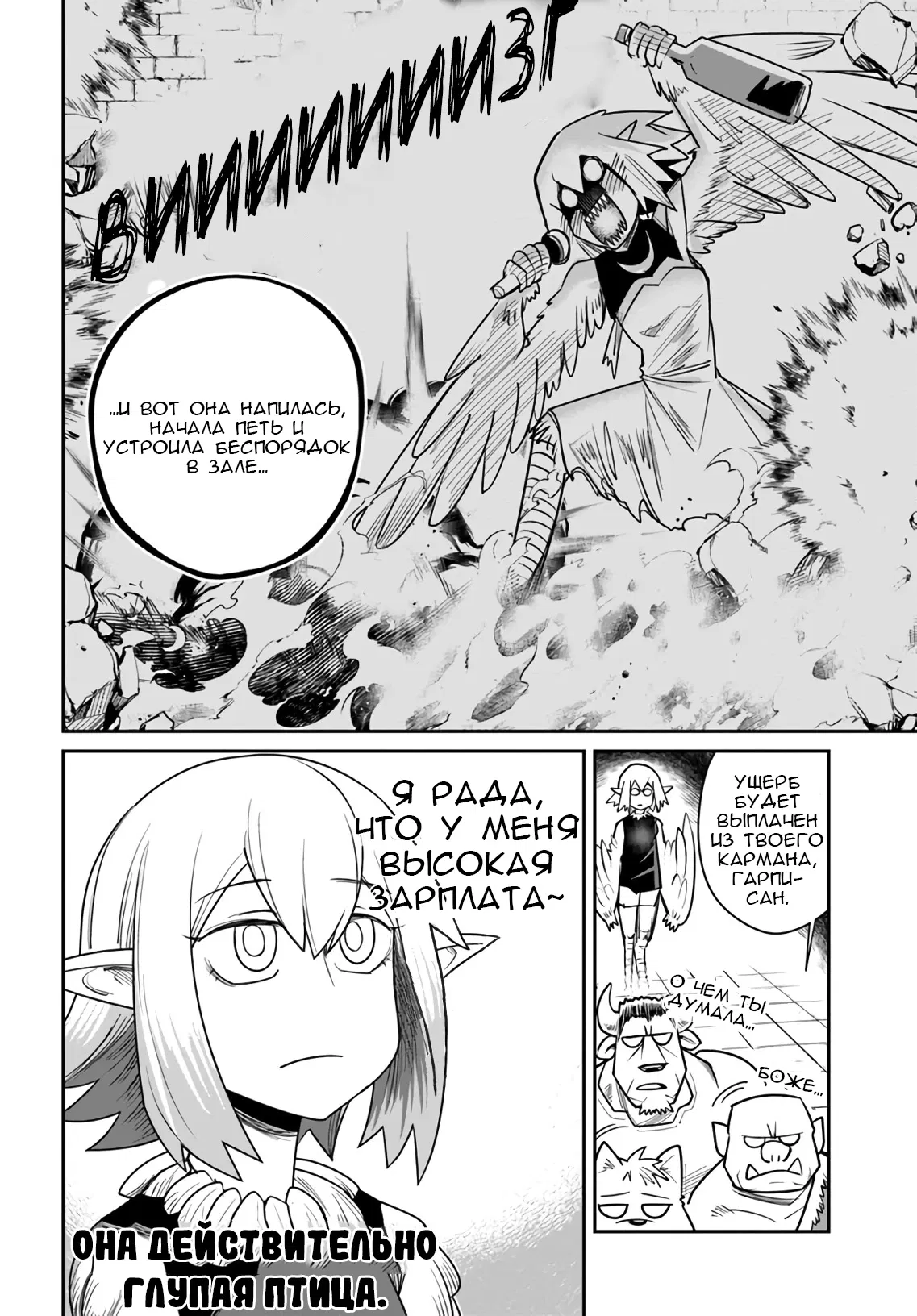 Манга Друзья детства в подземелье - Глава 14 Страница 14