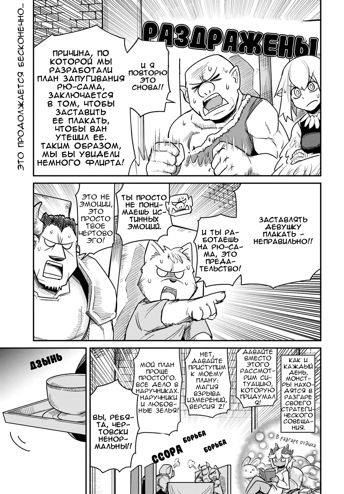 Манга Друзья детства в подземелье - Глава 13 Страница 1