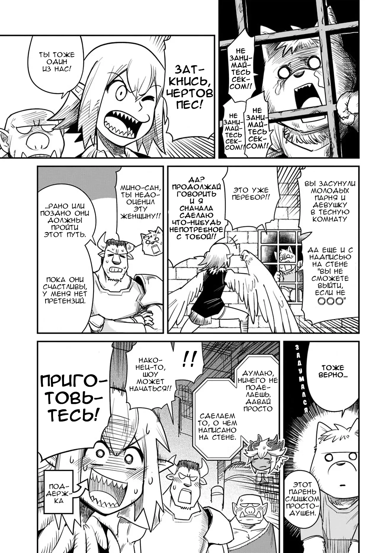 Манга Друзья детства в подземелье - Глава 12 Страница 5