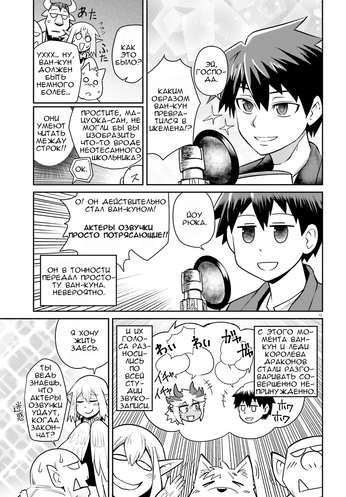 Манга Друзья детства в подземелье - Глава 10.5 Страница 3