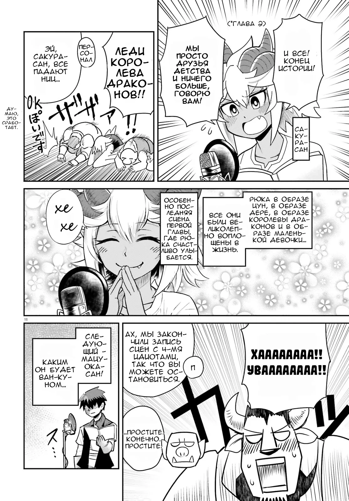 Манга Друзья детства в подземелье - Глава 10.5 Страница 2