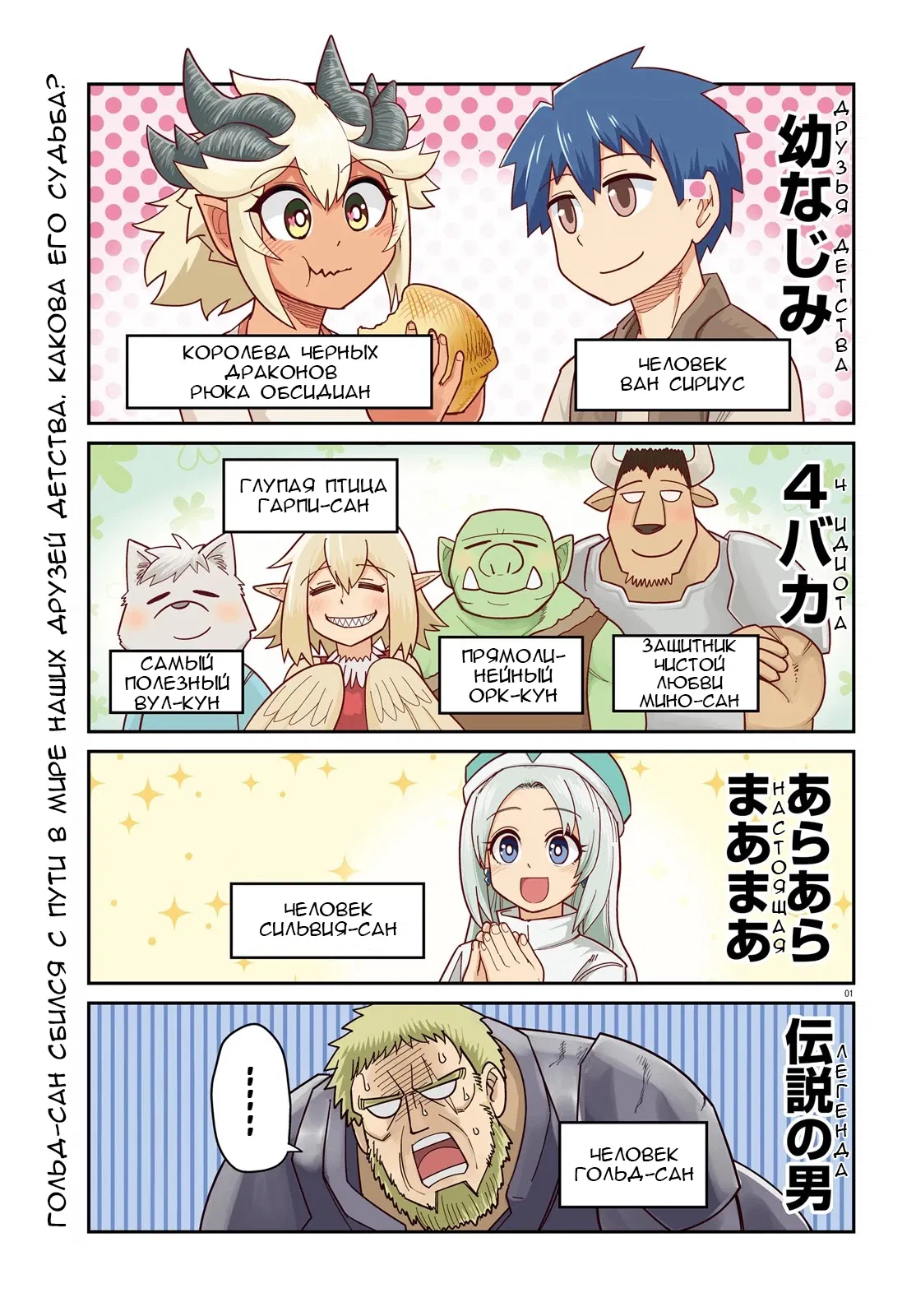 Манга Друзья детства в подземелье - Глава 10 Страница 1