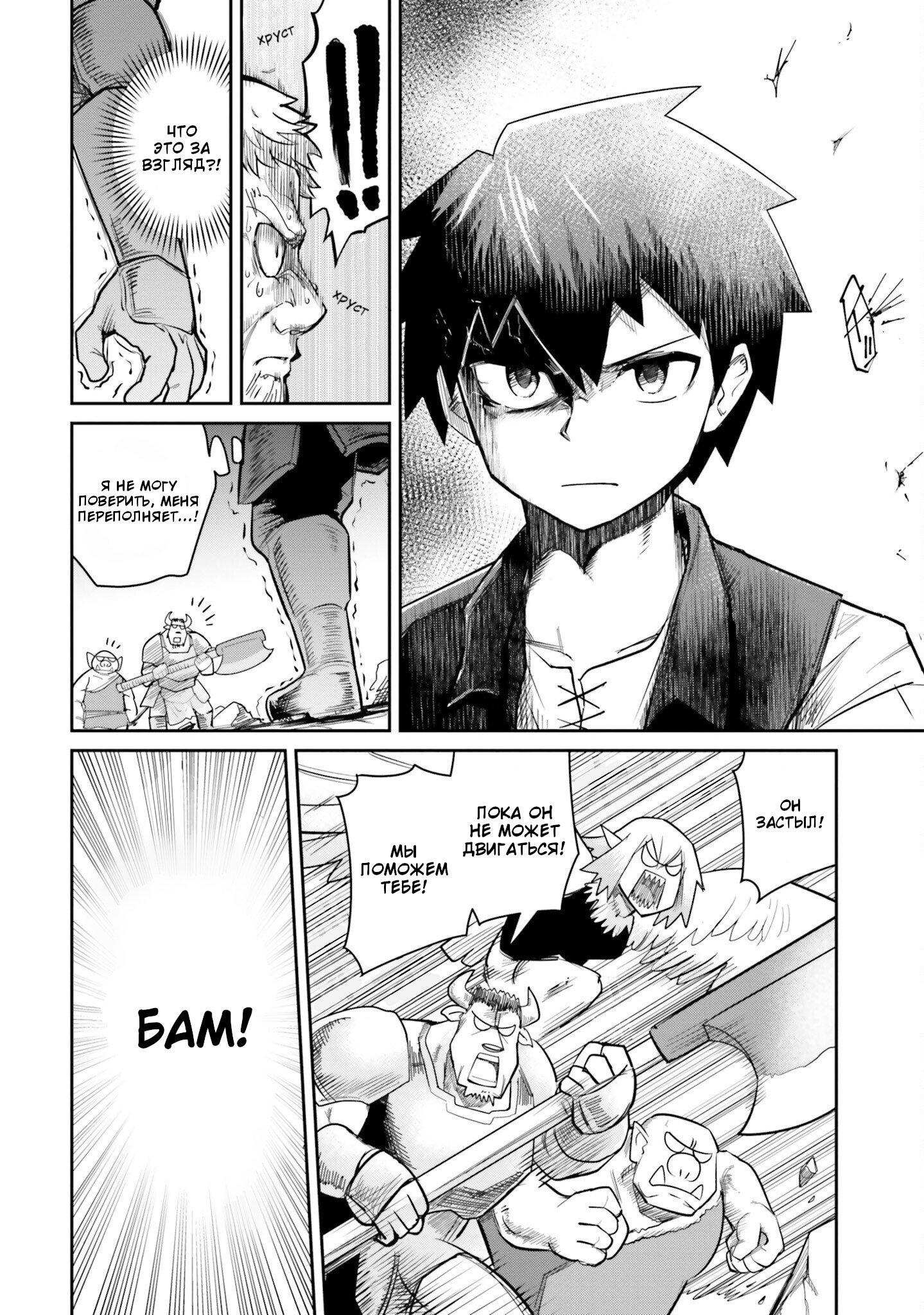 Манга Друзья детства в подземелье - Глава 9 Страница 8