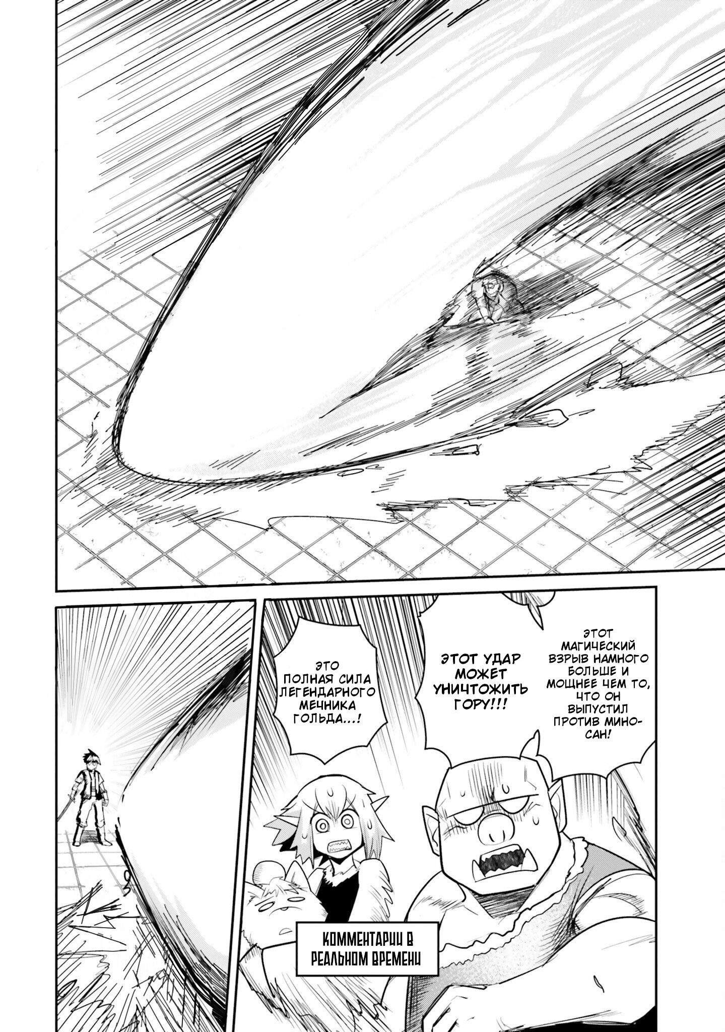 Манга Друзья детства в подземелье - Глава 9 Страница 12