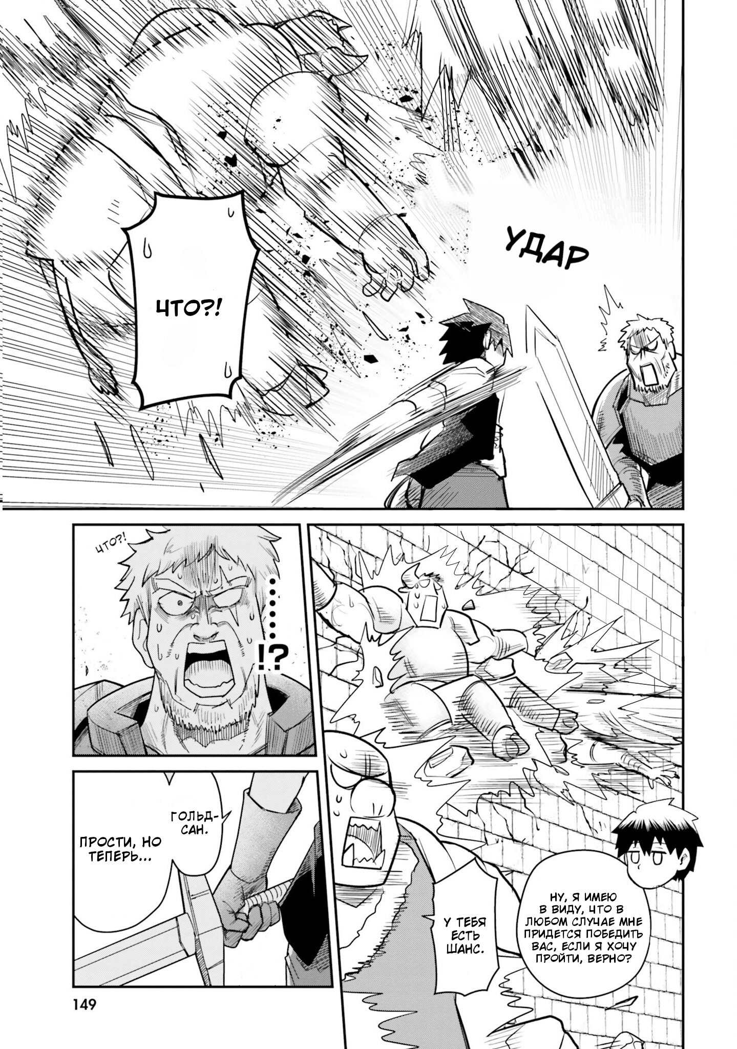 Манга Друзья детства в подземелье - Глава 9 Страница 9