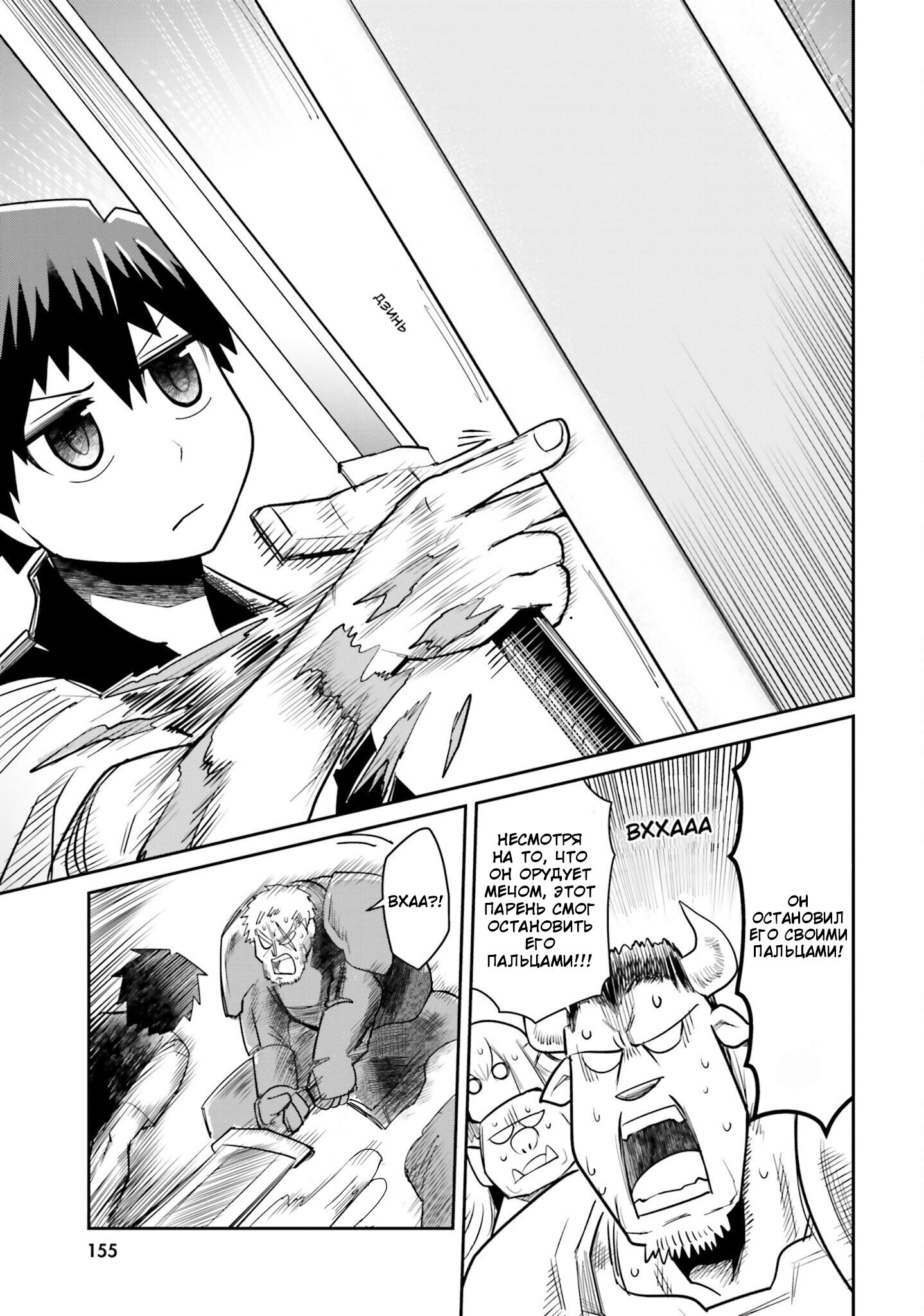 Манга Друзья детства в подземелье - Глава 9 Страница 15