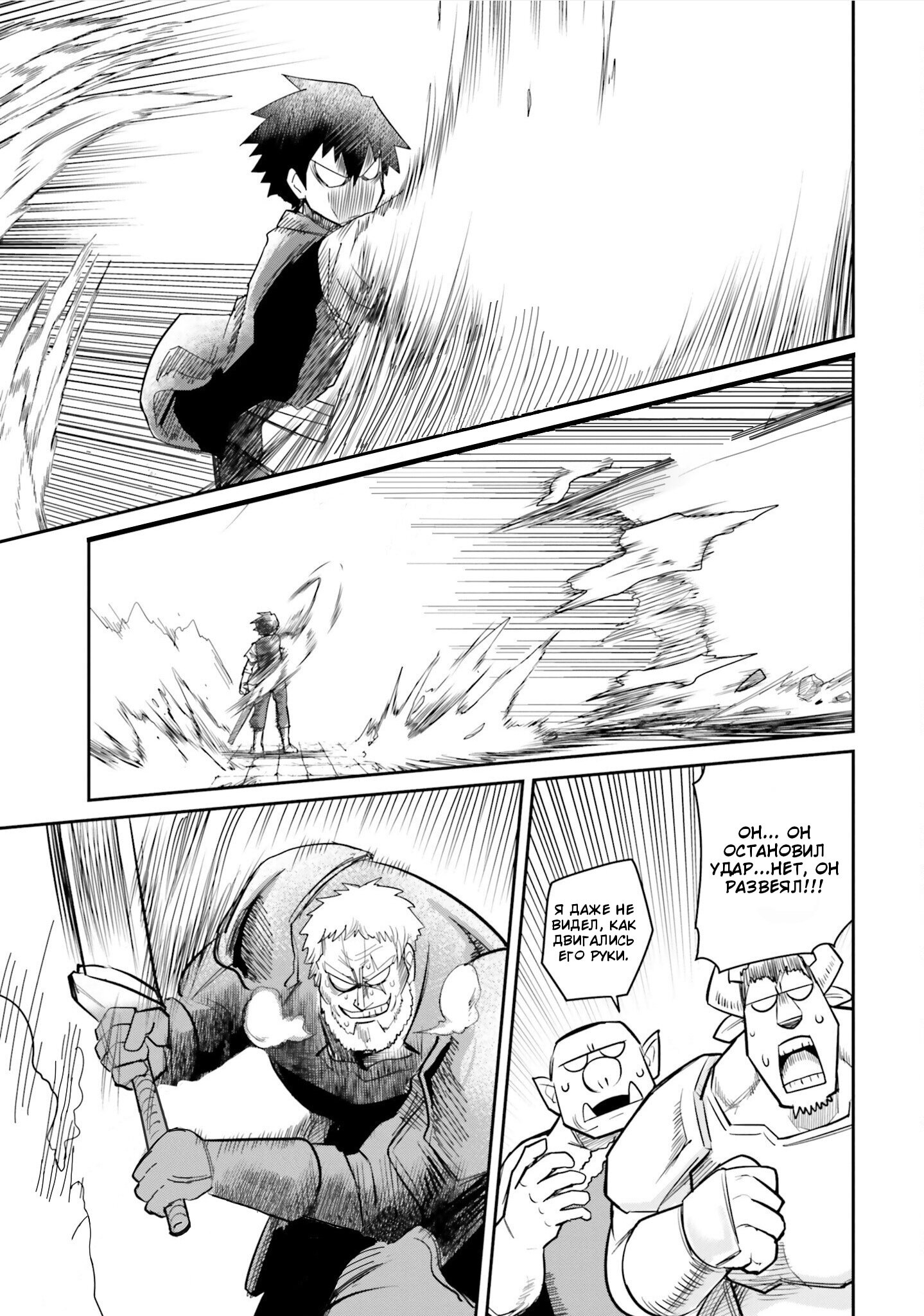 Манга Друзья детства в подземелье - Глава 9 Страница 13