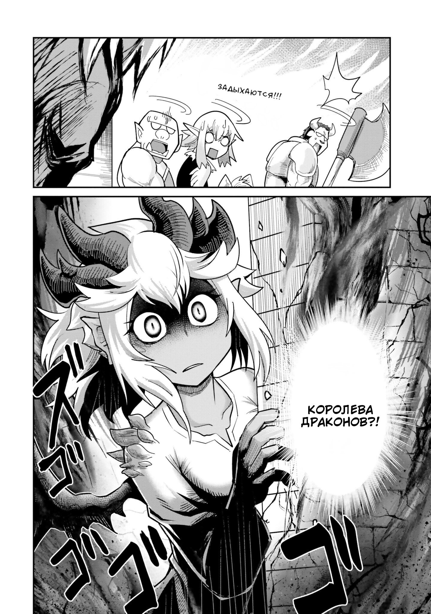 Манга Друзья детства в подземелье - Глава 8 Страница 18