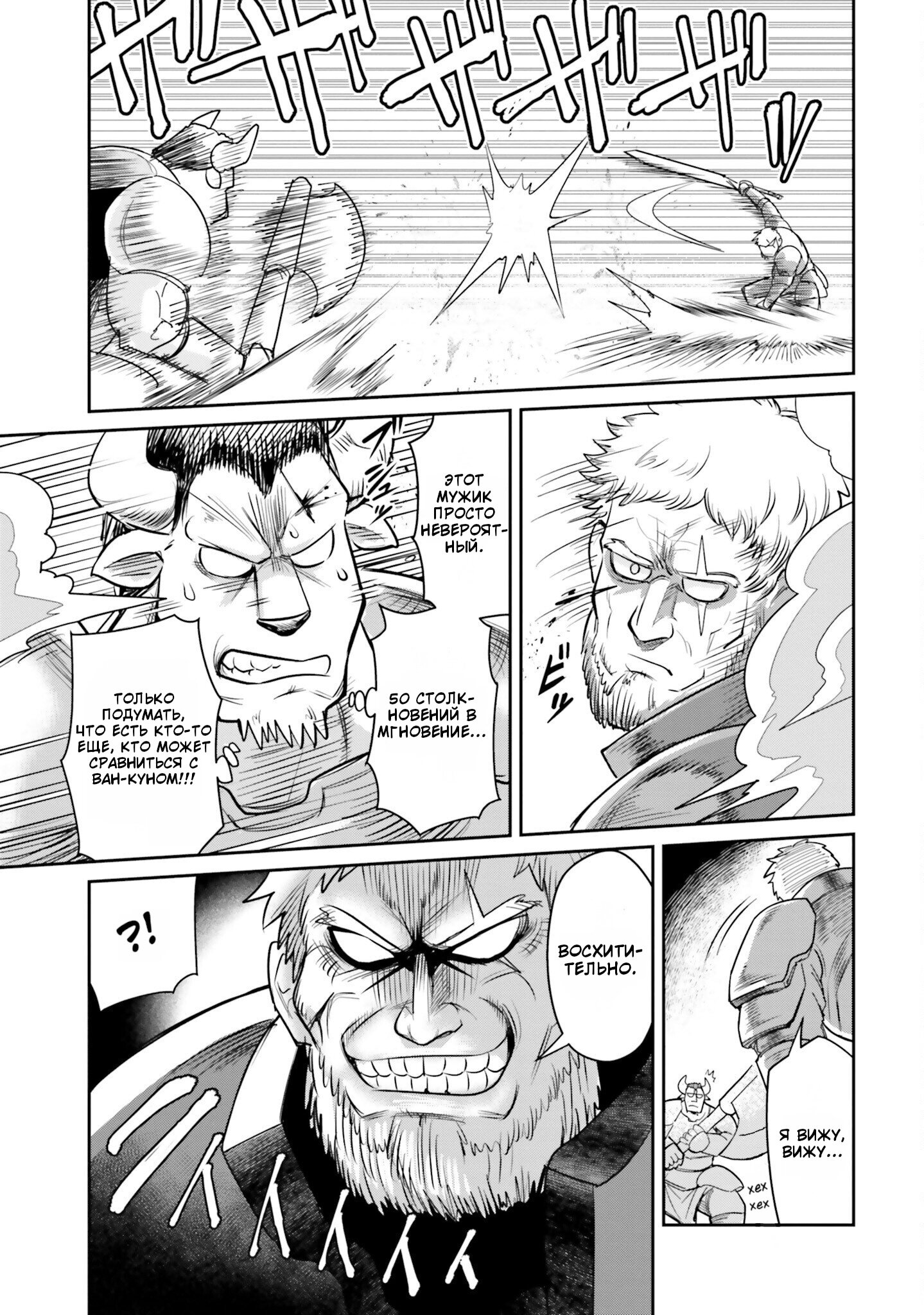 Манга Друзья детства в подземелье - Глава 8 Страница 11