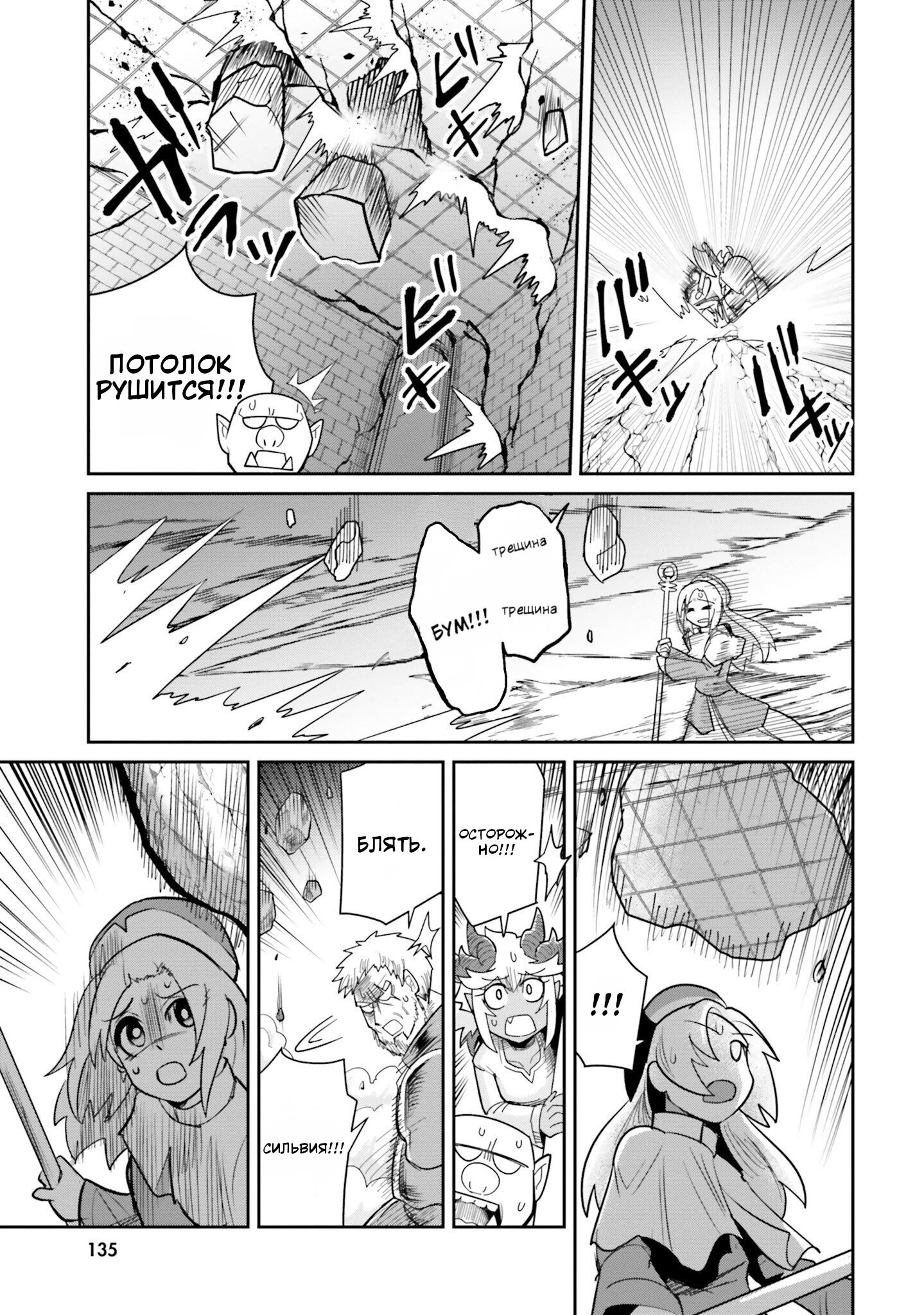 Манга Друзья детства в подземелье - Глава 8 Страница 15