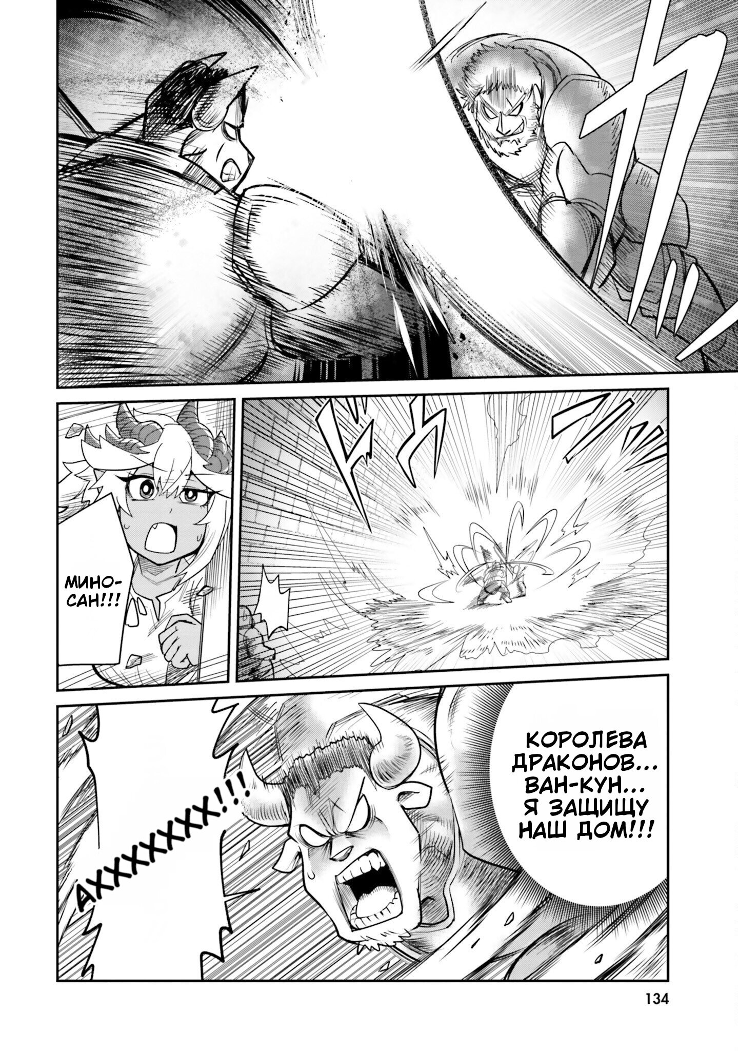 Манга Друзья детства в подземелье - Глава 8 Страница 14