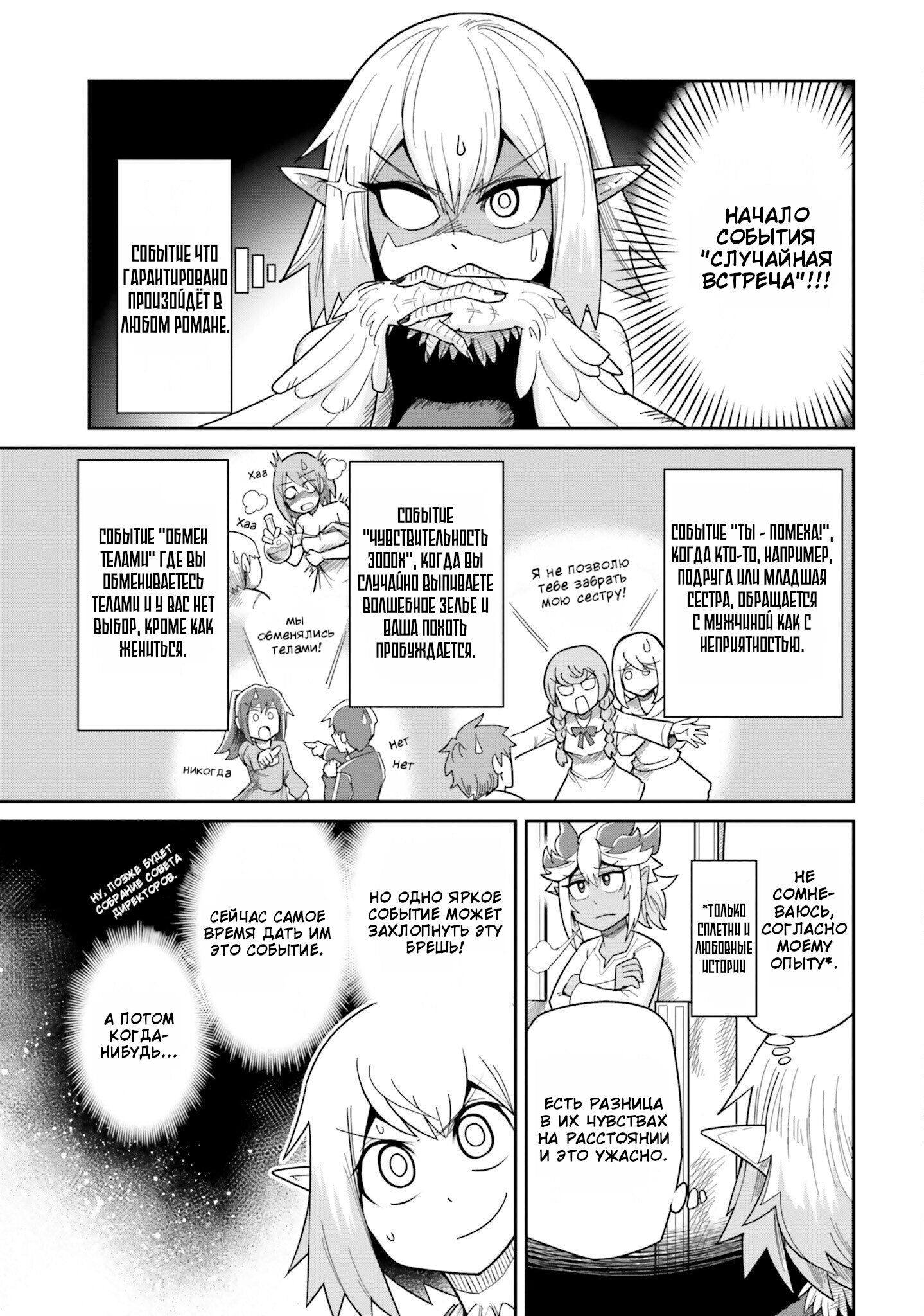 Манга Друзья детства в подземелье - Глава 7 Страница 9