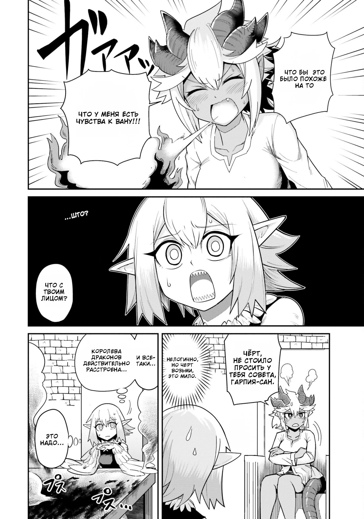 Манга Друзья детства в подземелье - Глава 7 Страница 8